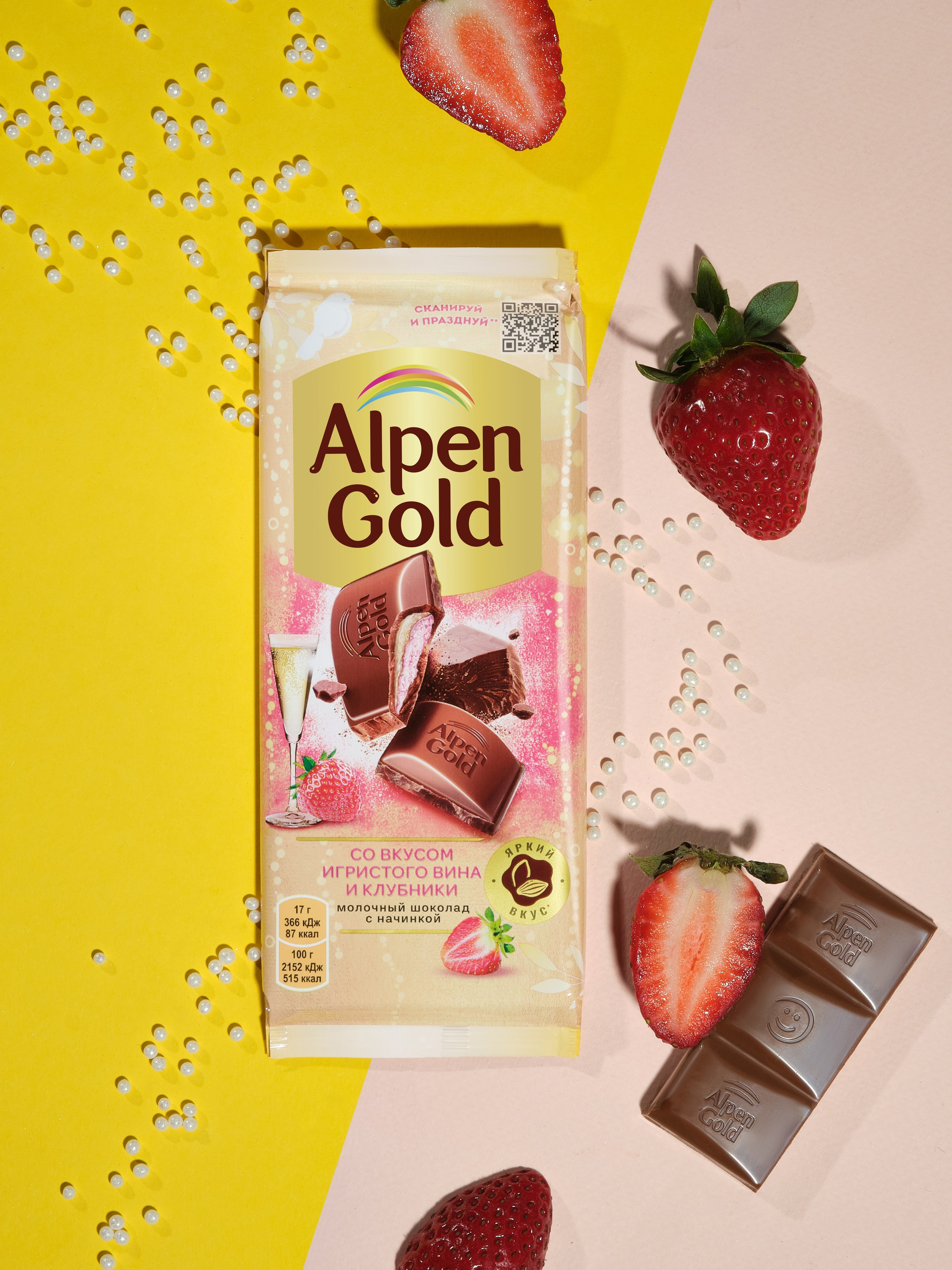 Проект Alpen Gold. Фотограф Карташев Артур