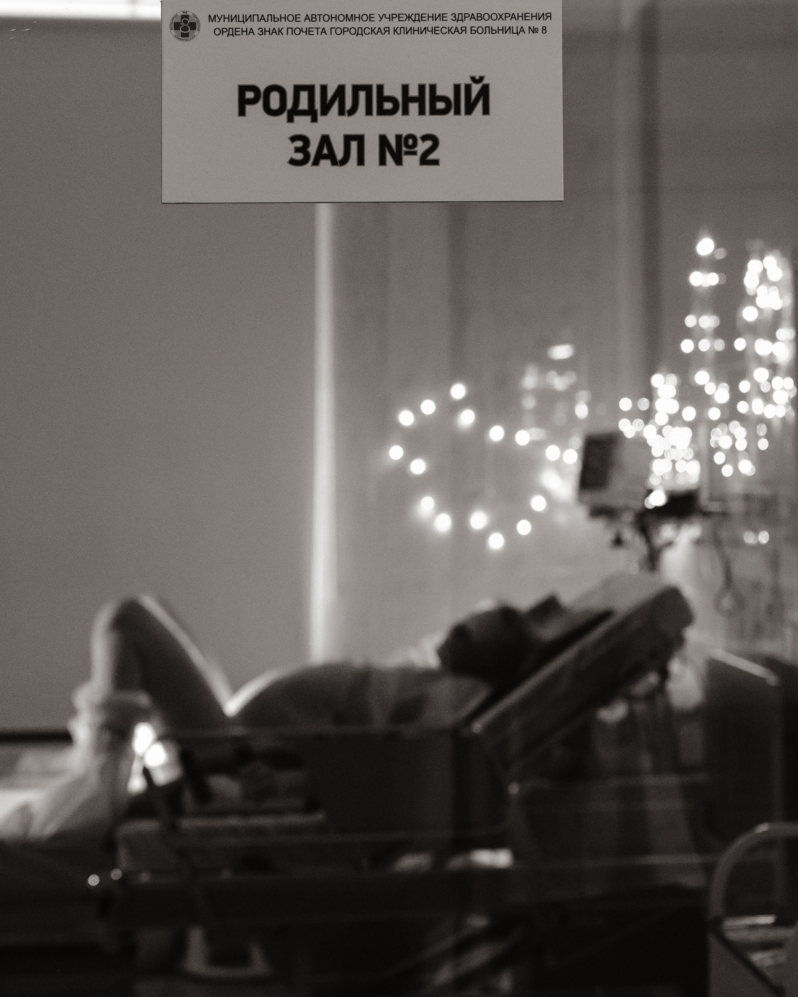 Художественная съемка родов в Челябинске. Семейный фотограф, фотограф на роды в Челябинске Калистратова Кристина