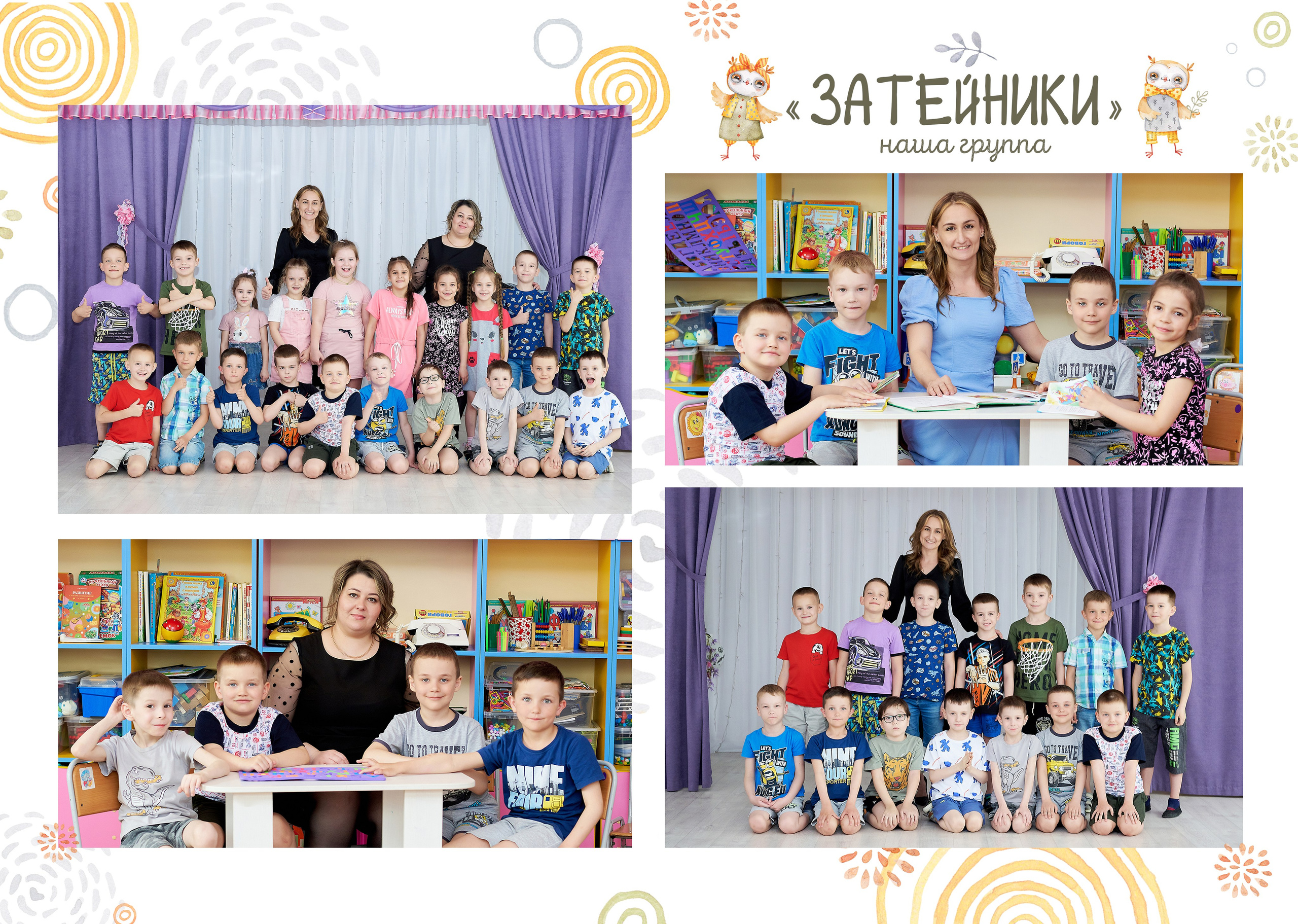 Фотокниги в детский сад. Фотостудия «Юла»