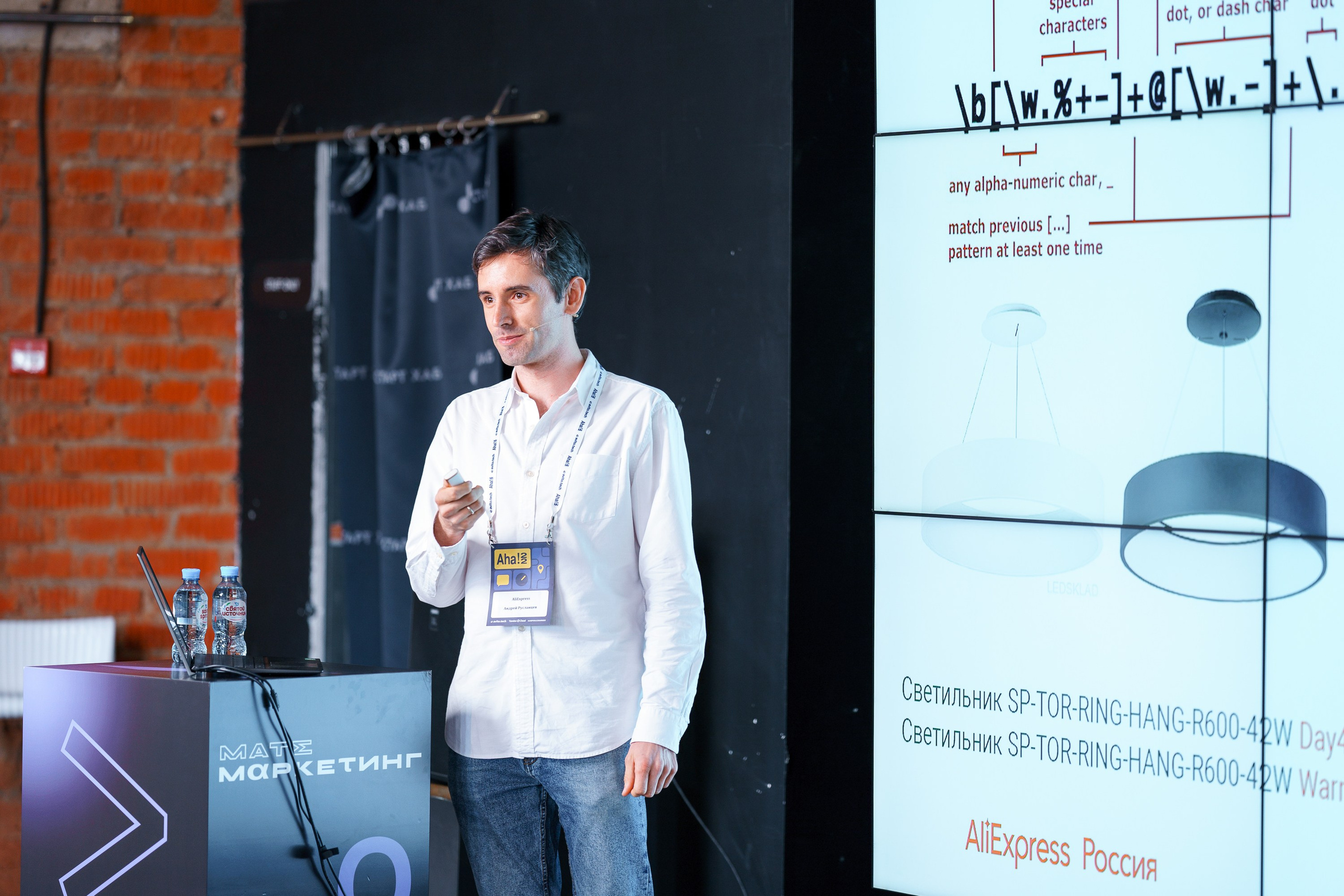 Aha! — 8 июля 2022. Фотобанк Матемаркетинг