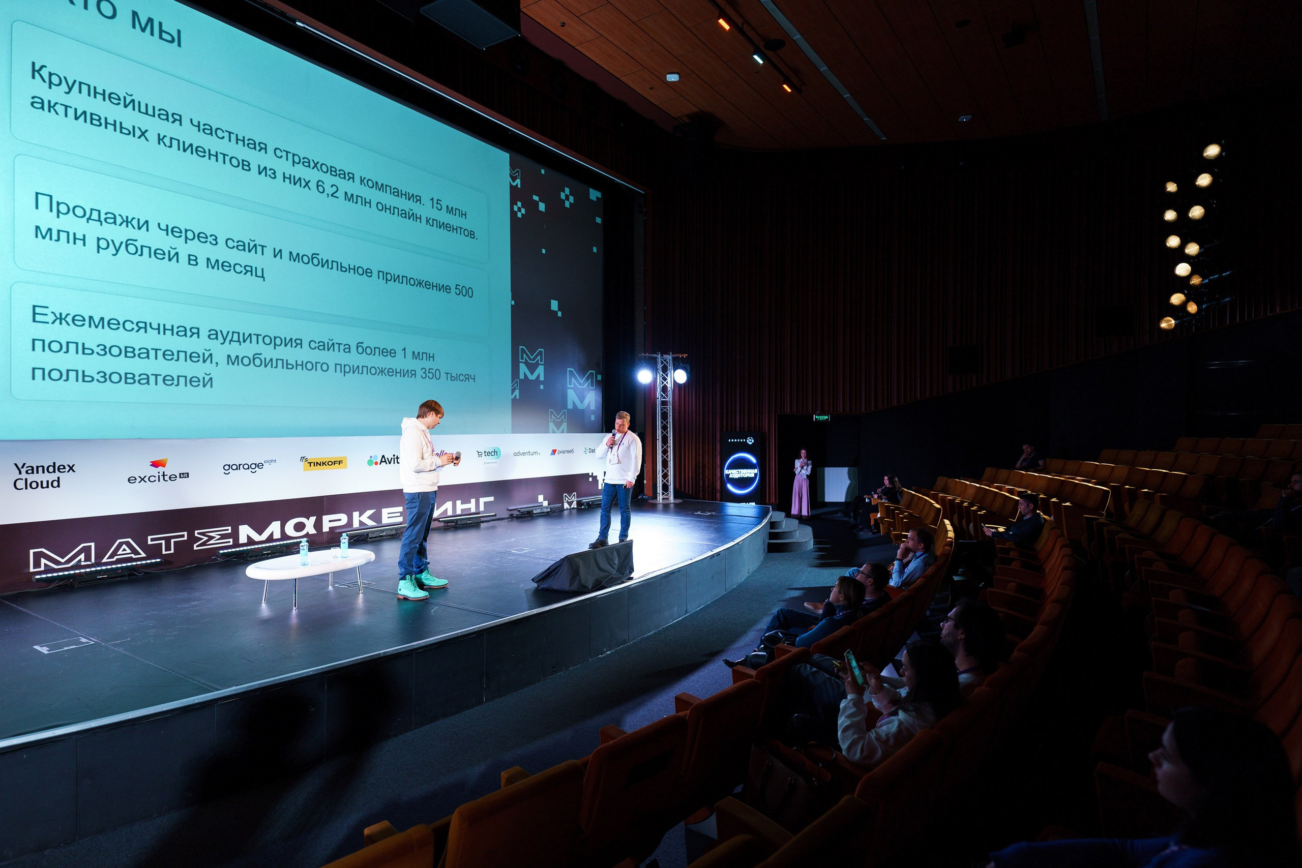 Матемаркетинг — 17–18 ноября 2022. Фотобанк Матемаркетинг