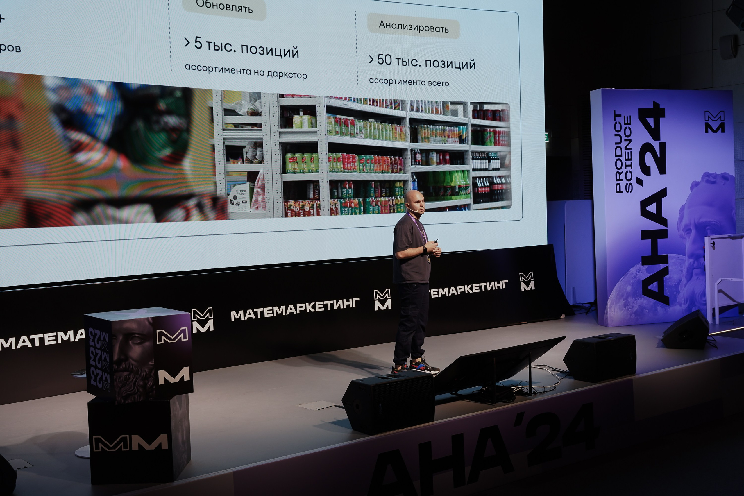 Aha! — 6 июня 2024. Фотобанк Матемаркетинг