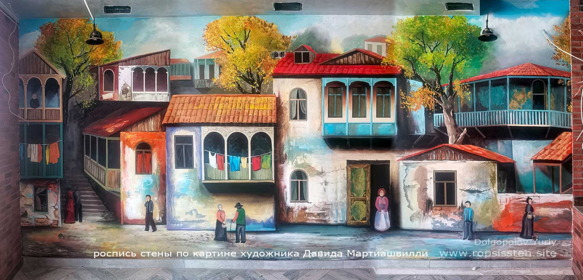 Грузинский дворик