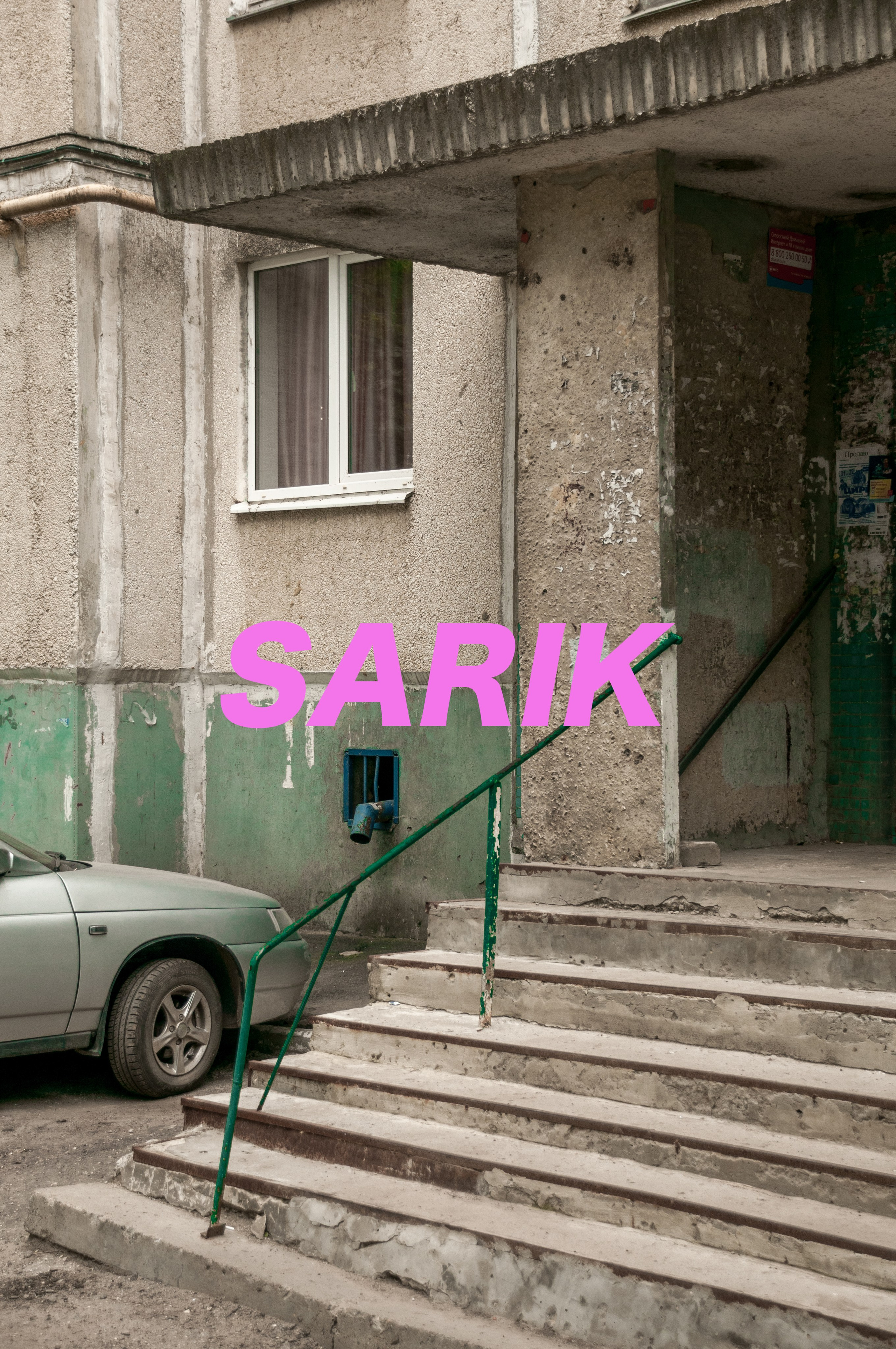 Фотопроект «SARIK». Контент фотограф в Саратове и Москве Дима Савельев