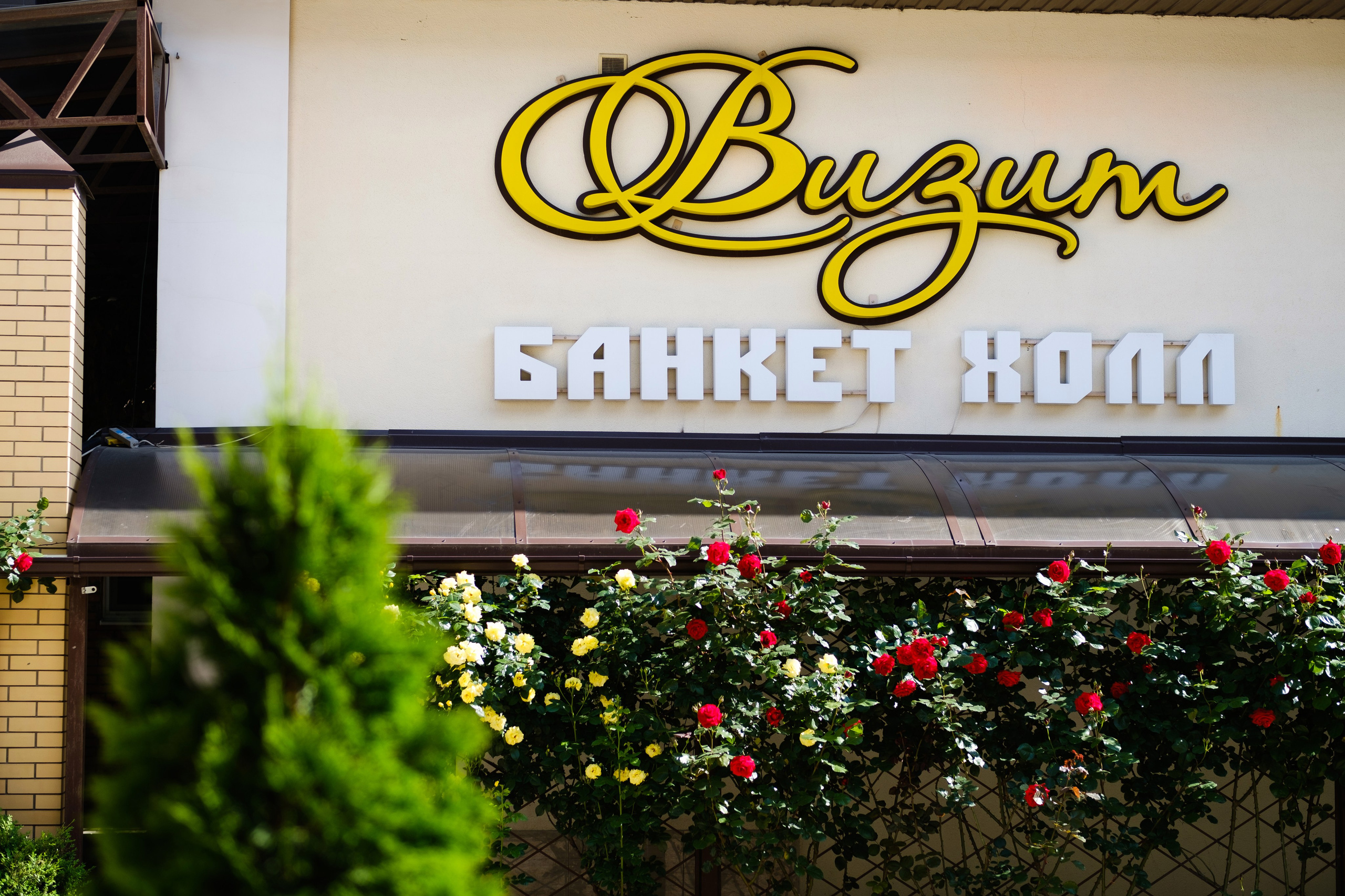 Дмитрий и Дарья. Свадебный фотограф | репортаж | праздники | крещение