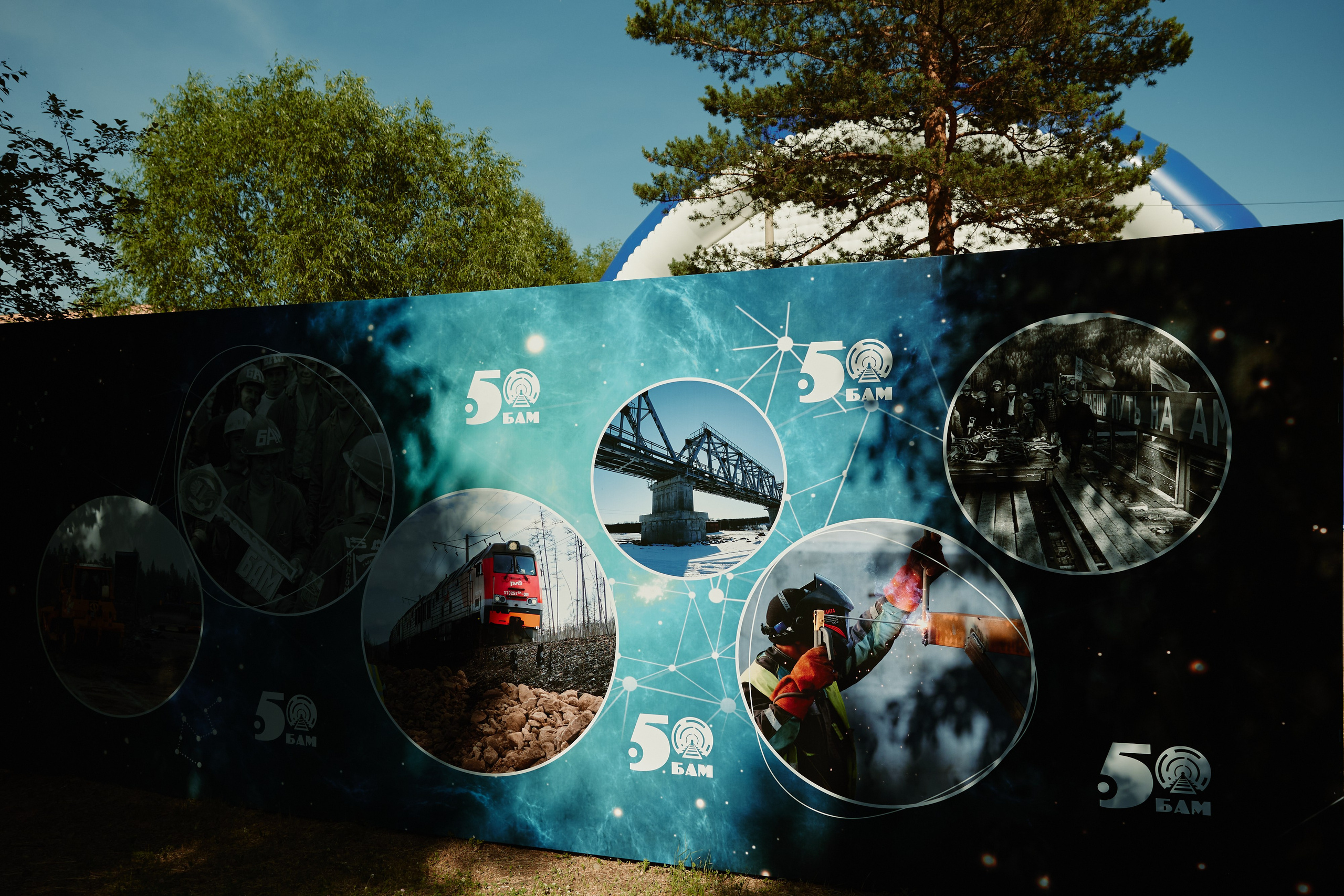 50 Лет БАМ. ФОТОГРАФ НА МЕРОПРИЯТИЕ ОТ СОЛЬ МЕДИА PRODUCTION