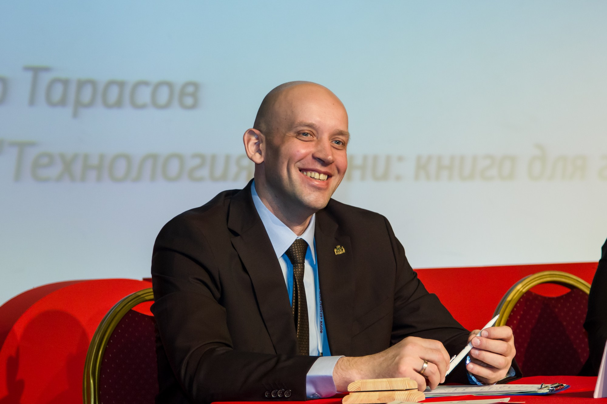 VII Форум Безопасность бизнеса 2017. Сфера безопасности