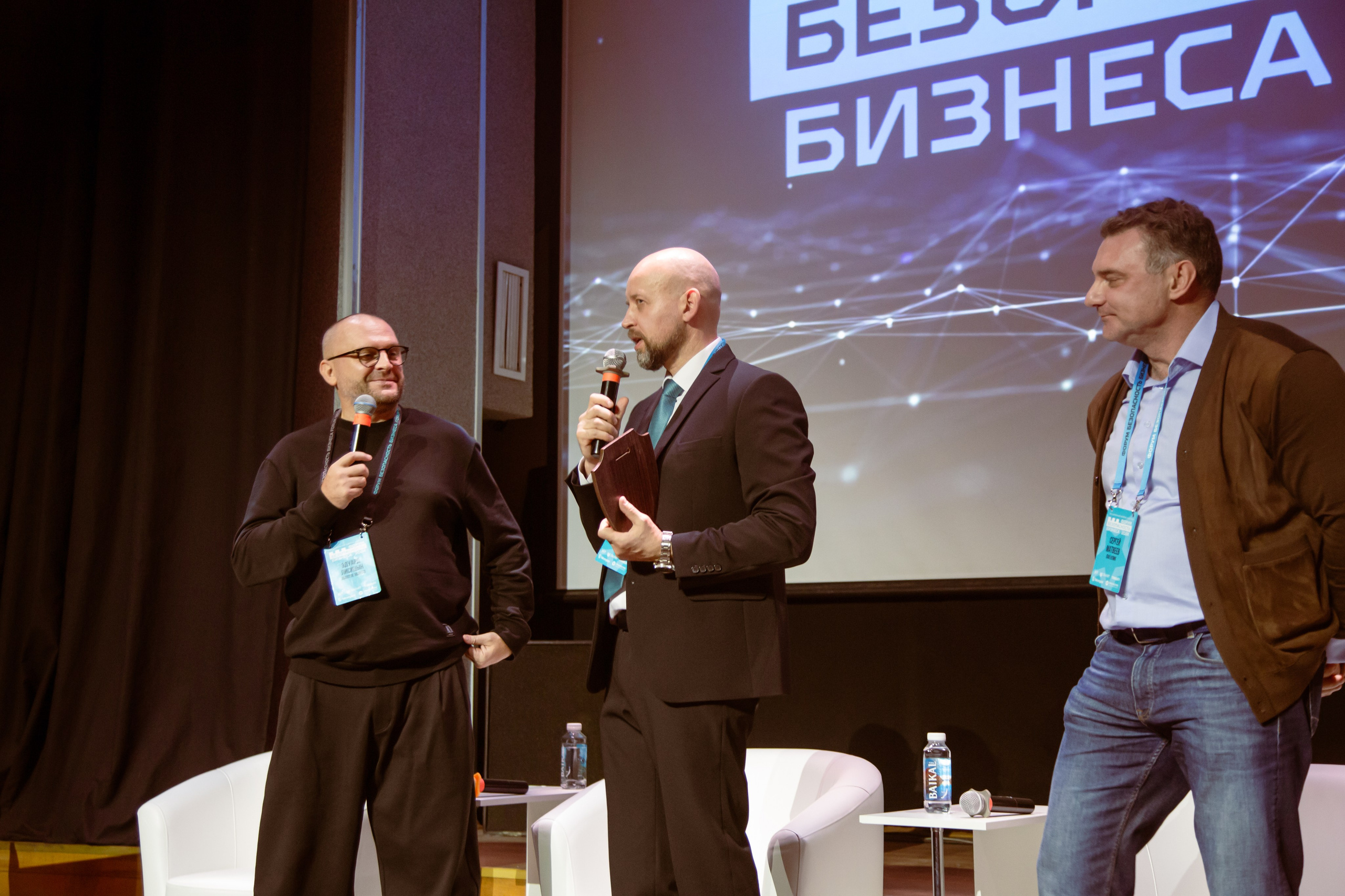 XIV Форум Безопасность бизнеса 2024. Сфера безопасности