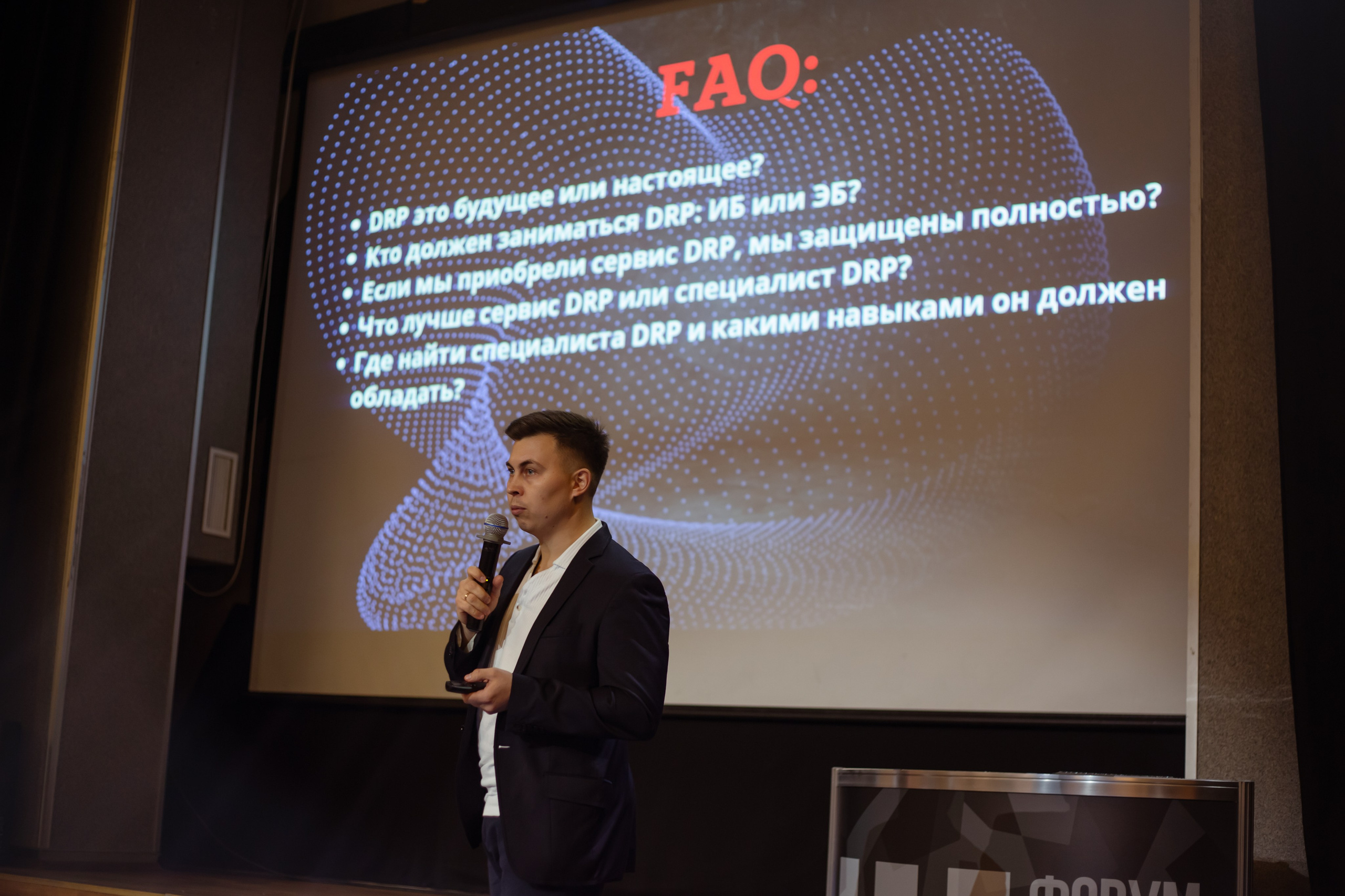 XII Форум Безопасность бизнеса 2022. Сфера безопасности