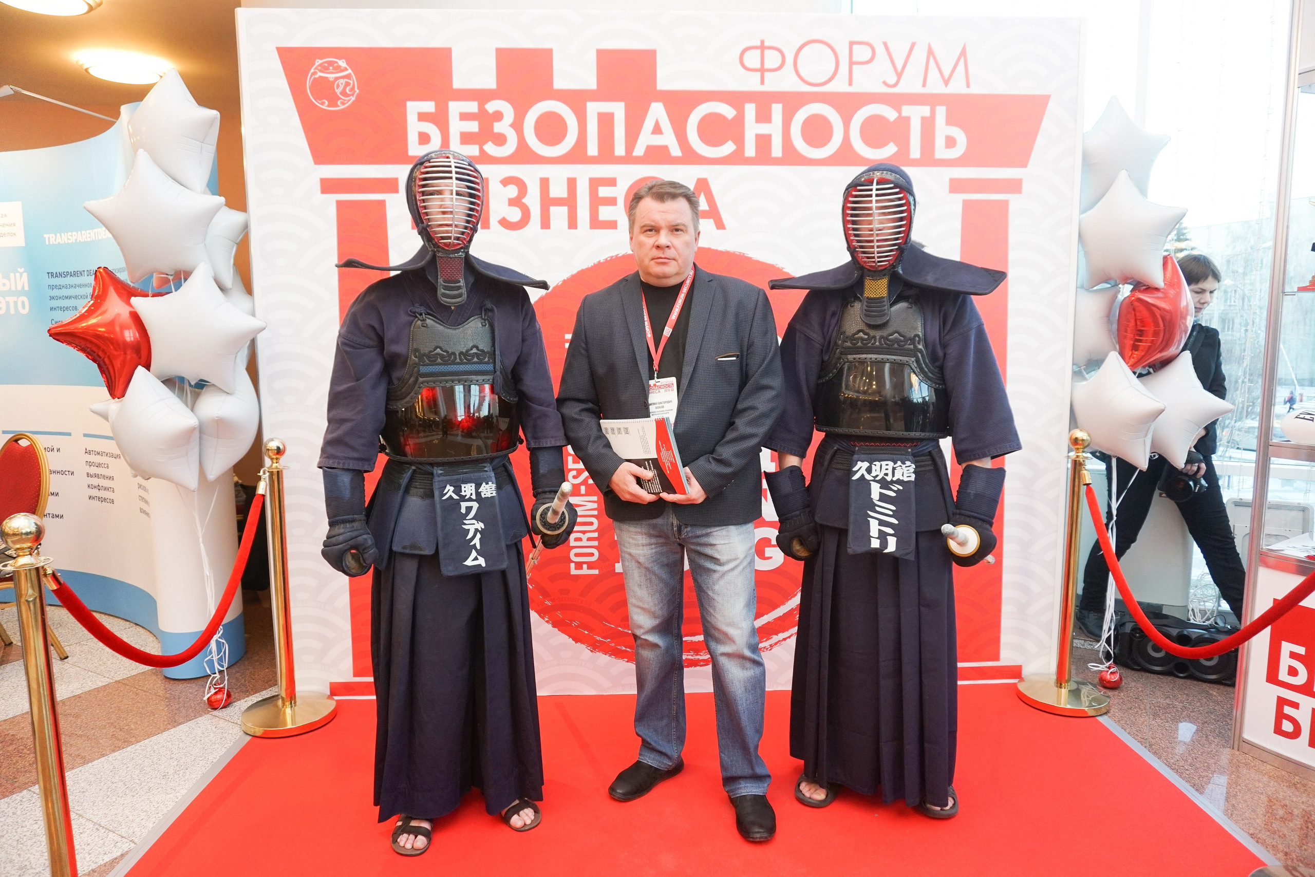 IX Форум Безопасность бизнеса 2019. Сфера безопасности
