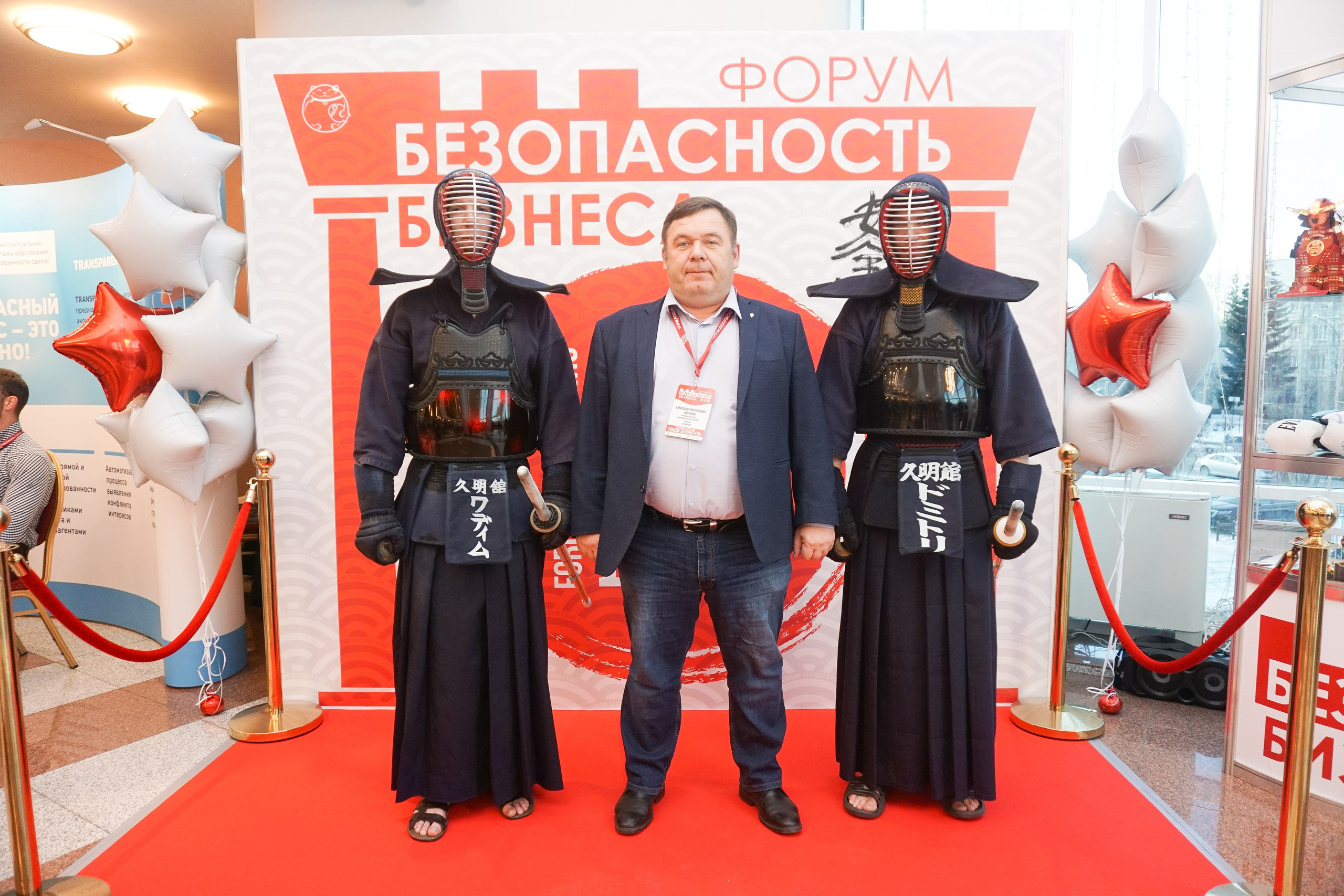 IX Форум Безопасность бизнеса 2019. Сфера безопасности