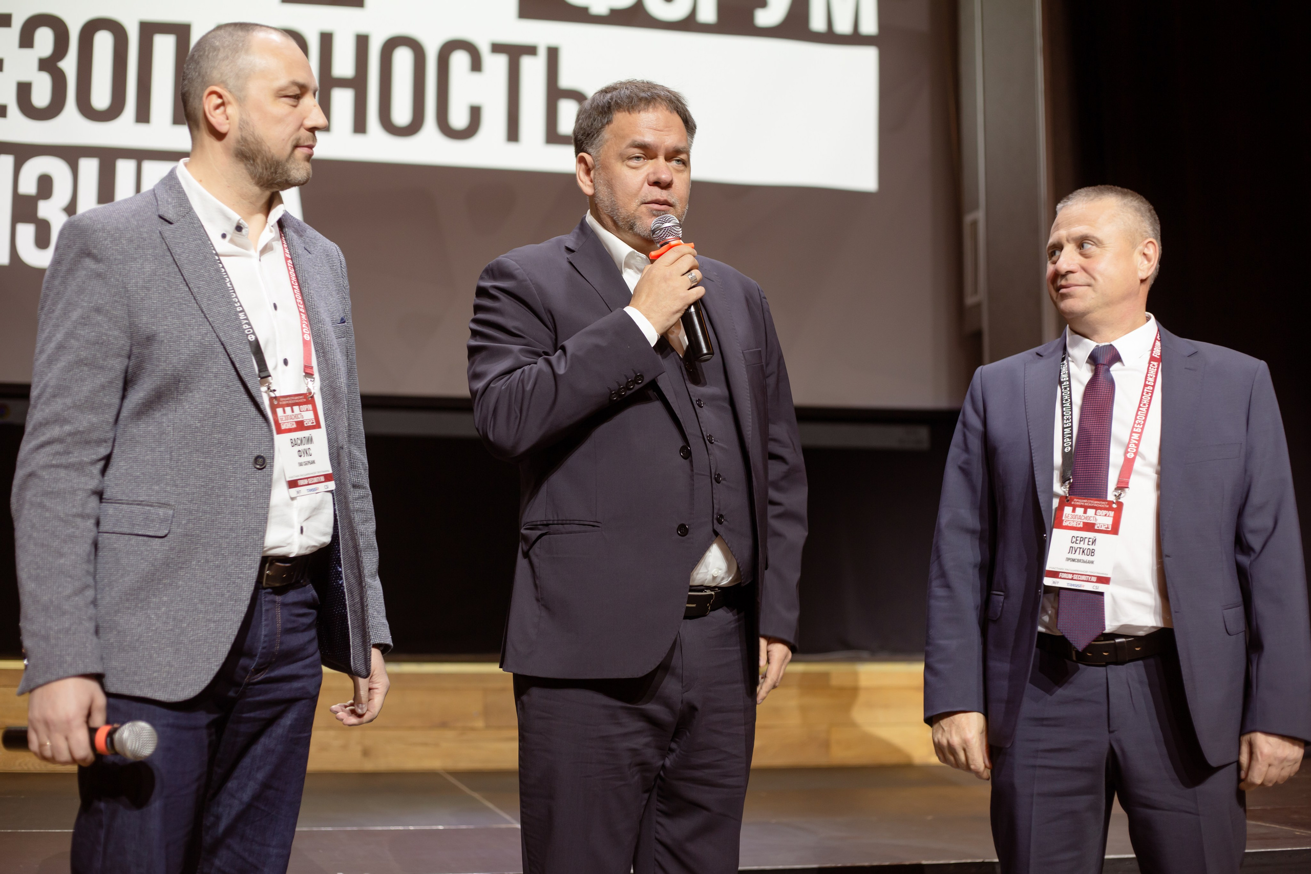 XIII Форум Безопасность бизнеса 2023. Сфера безопасности