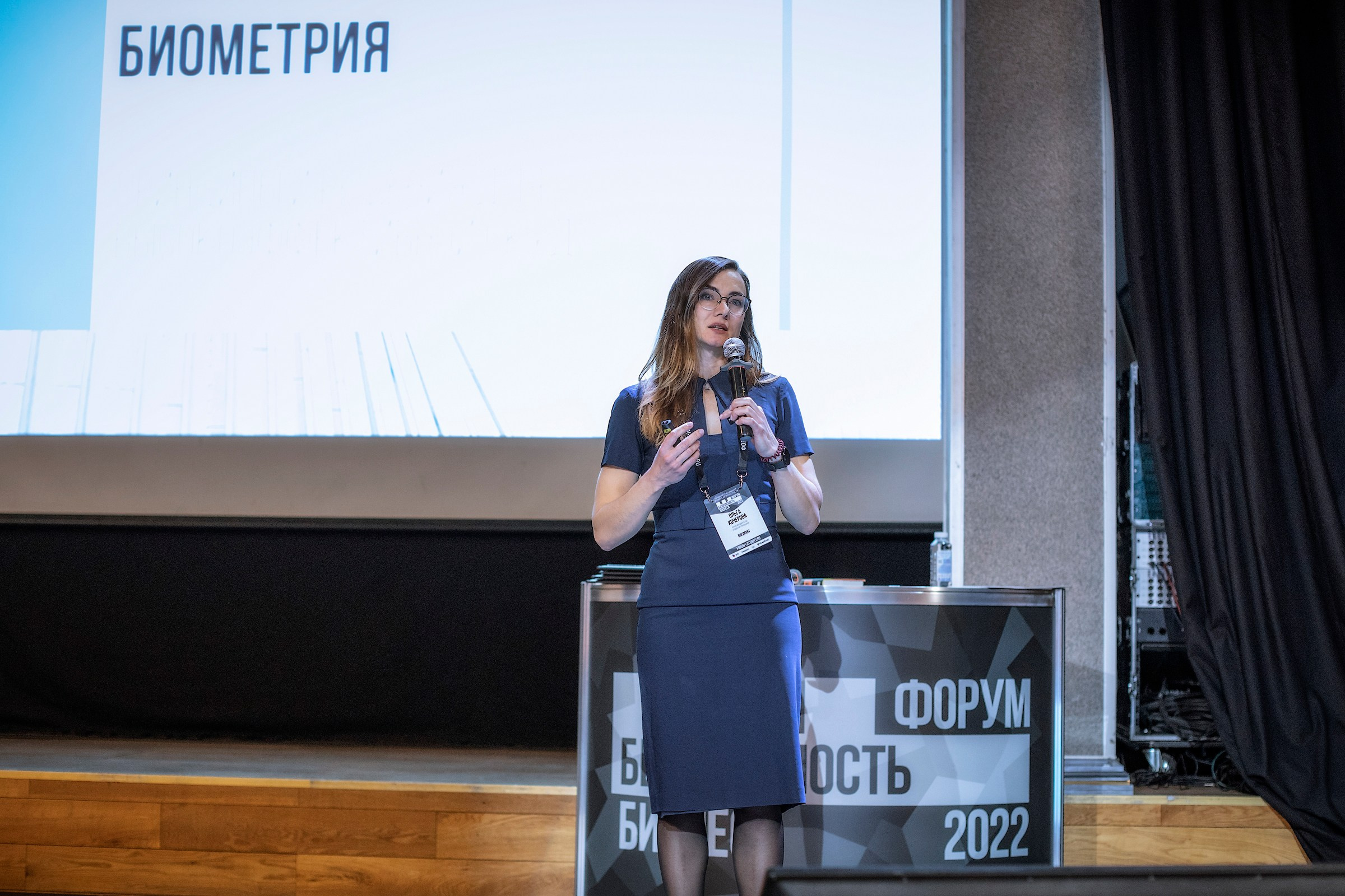 XII Форум Безопасность бизнеса 2022. Сфера безопасности