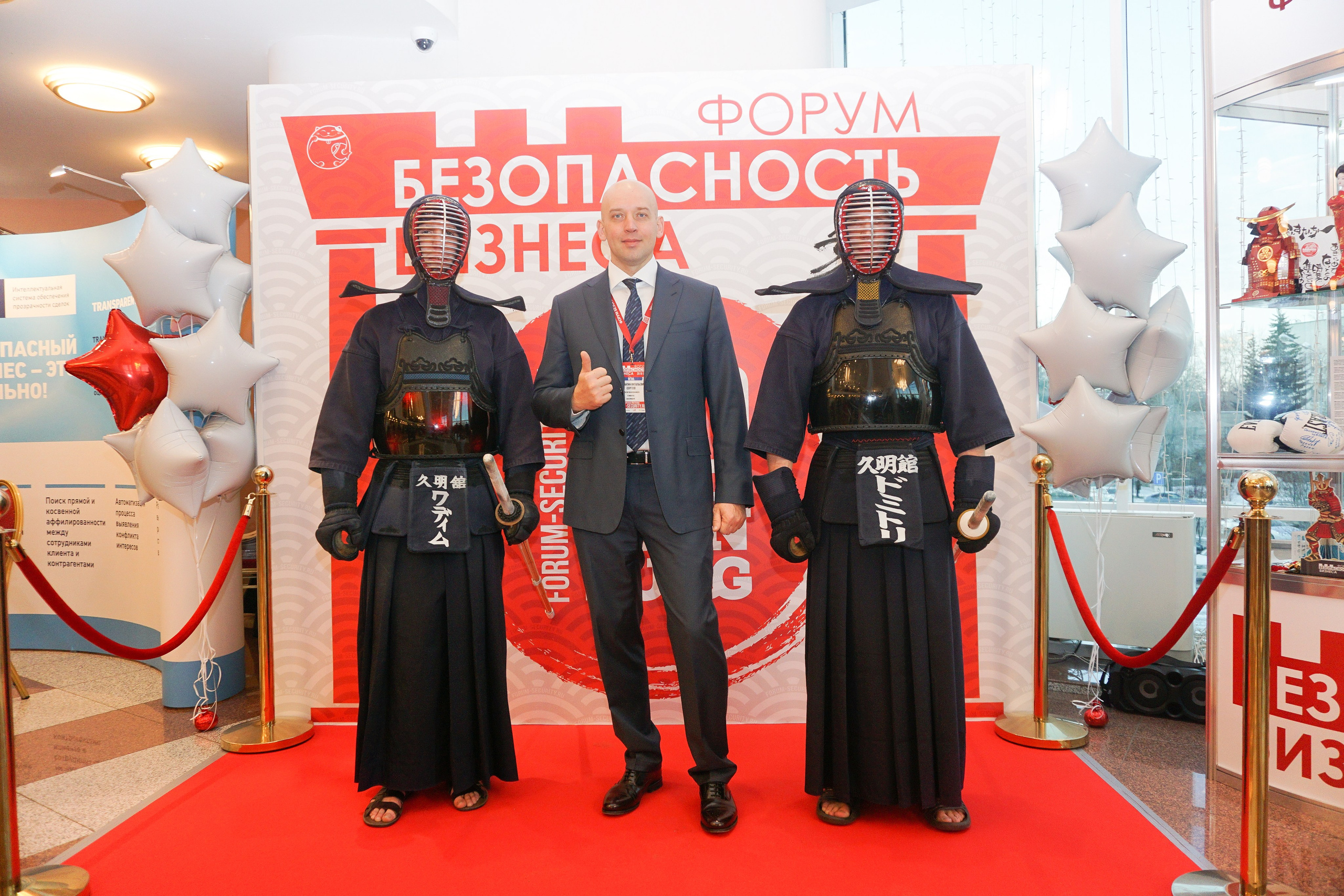 IX Форум Безопасность бизнеса 2019. Сфера безопасности