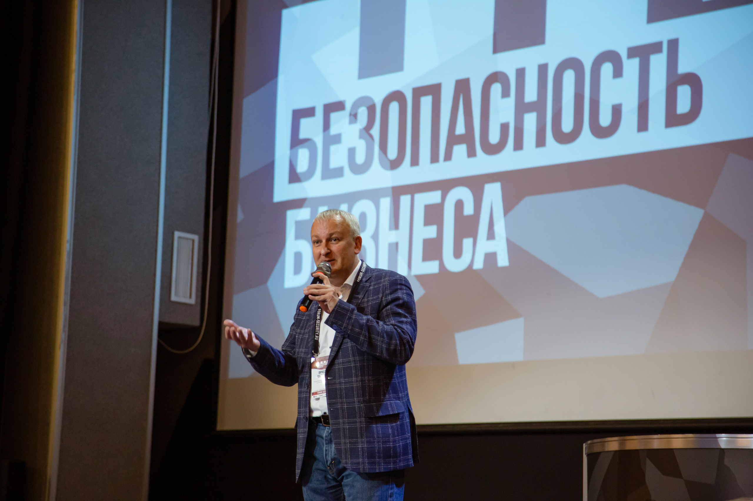 XII Форум Безопасность бизнеса 2022. Сфера безопасности