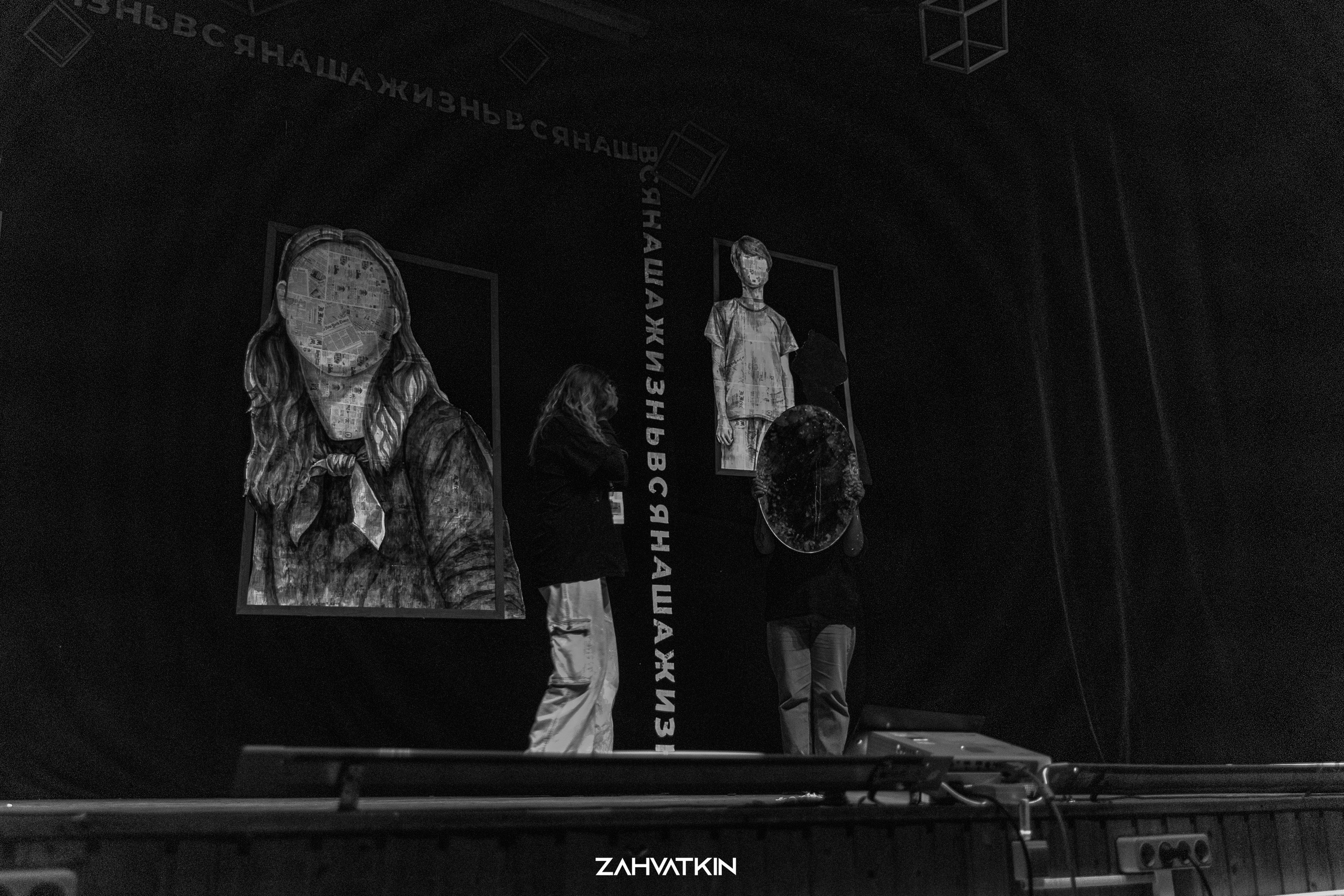 Съезд «Вся наша жизнь» 2023. Фотограф Захваткин Роман