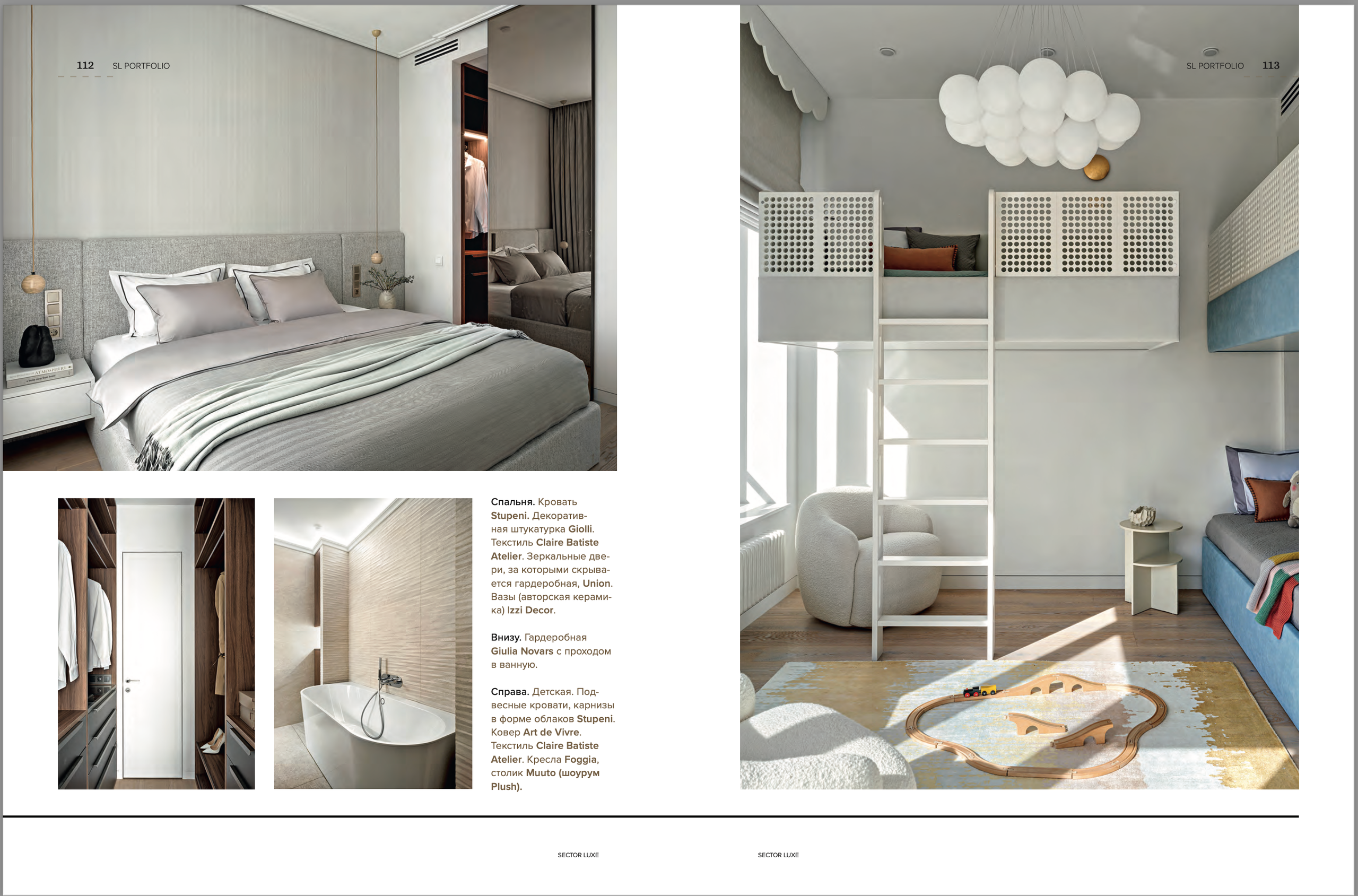 Sectore Luxe. Студия дизайна интерьеров Москва Санкт-Петербург Дубай. Создаем современные интерьеры в премиальном сегменте. Дизайнер Арина Писарева