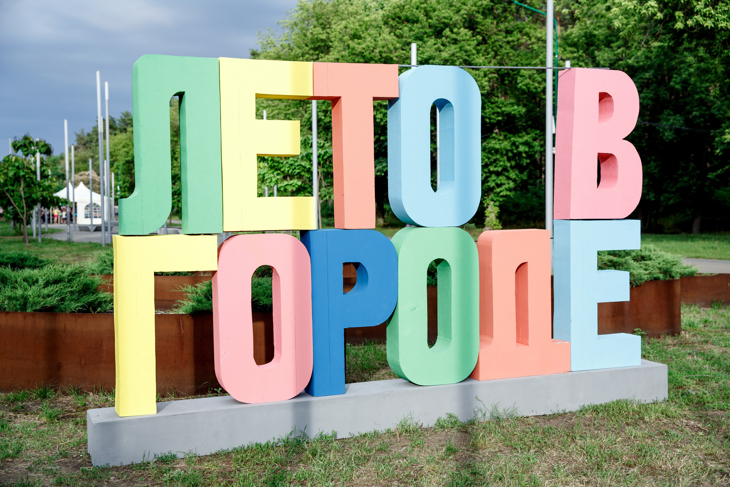 День города от НЛМК. Фотограф Липецк. Фотограф в Липецке Татьяна Минаева. Портретный фотограф Липецк. Свадебный фотограф Липецк. Бизнес фотограф Липецк