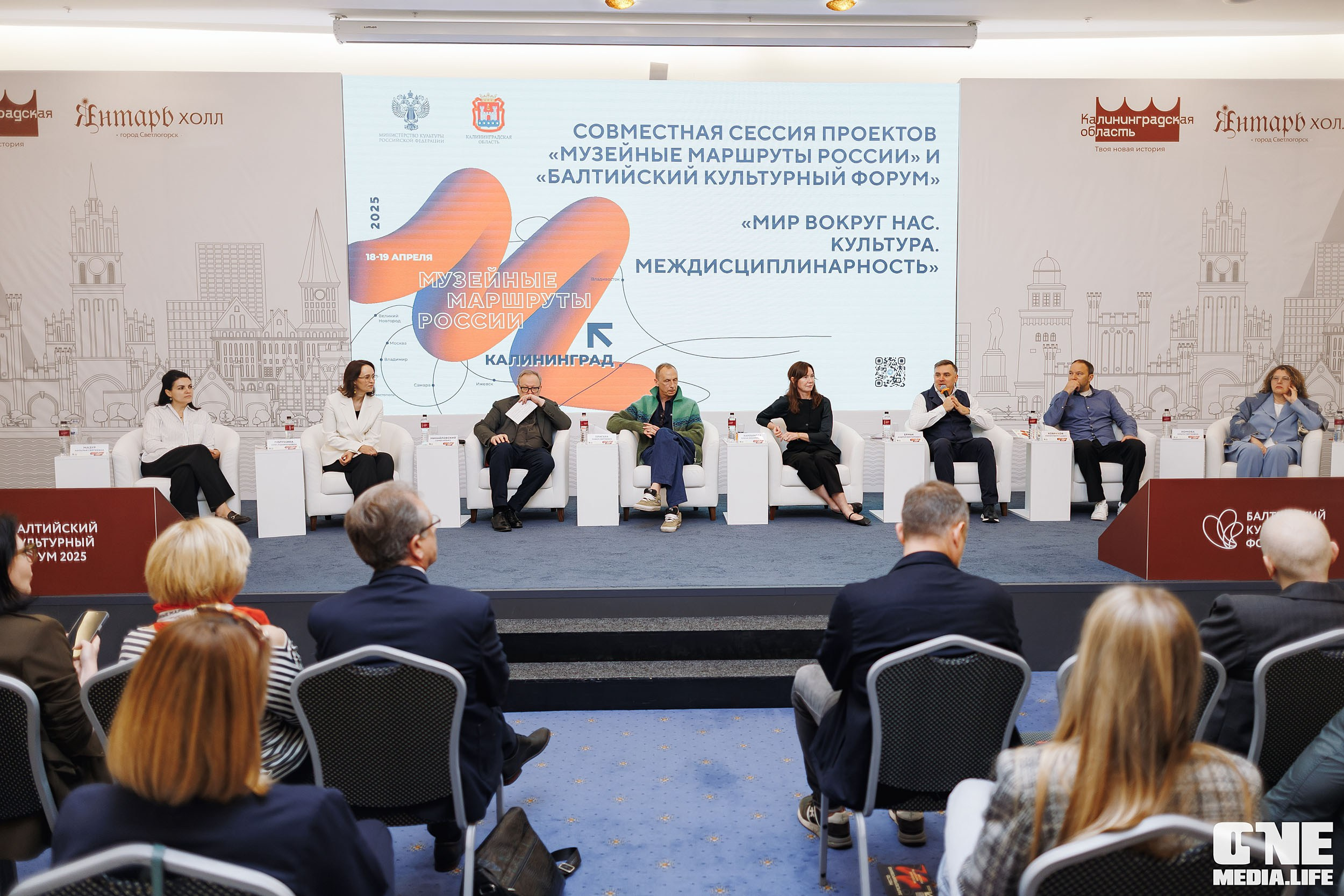 Балтийский Культурный Форум. День 3. One Media Life: фоторепортажи, фотоотчеты с мероприятий и заведений