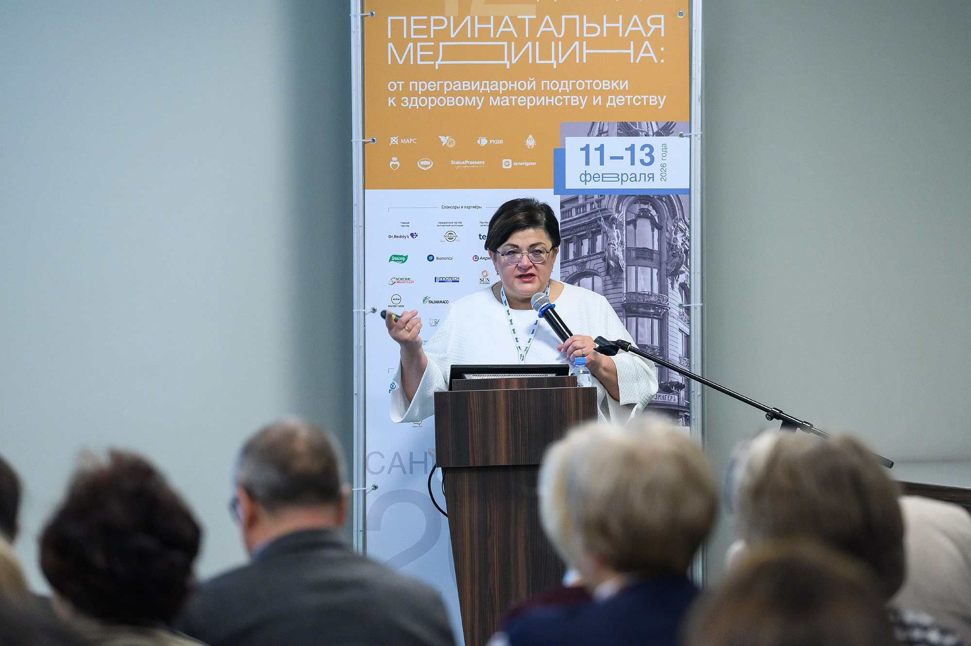 Общероссийская научно-практическая конференция. Перинатальная медицина и Педиатрия. Фотограф | Рустам Загидуллин | Санкт-Петербург