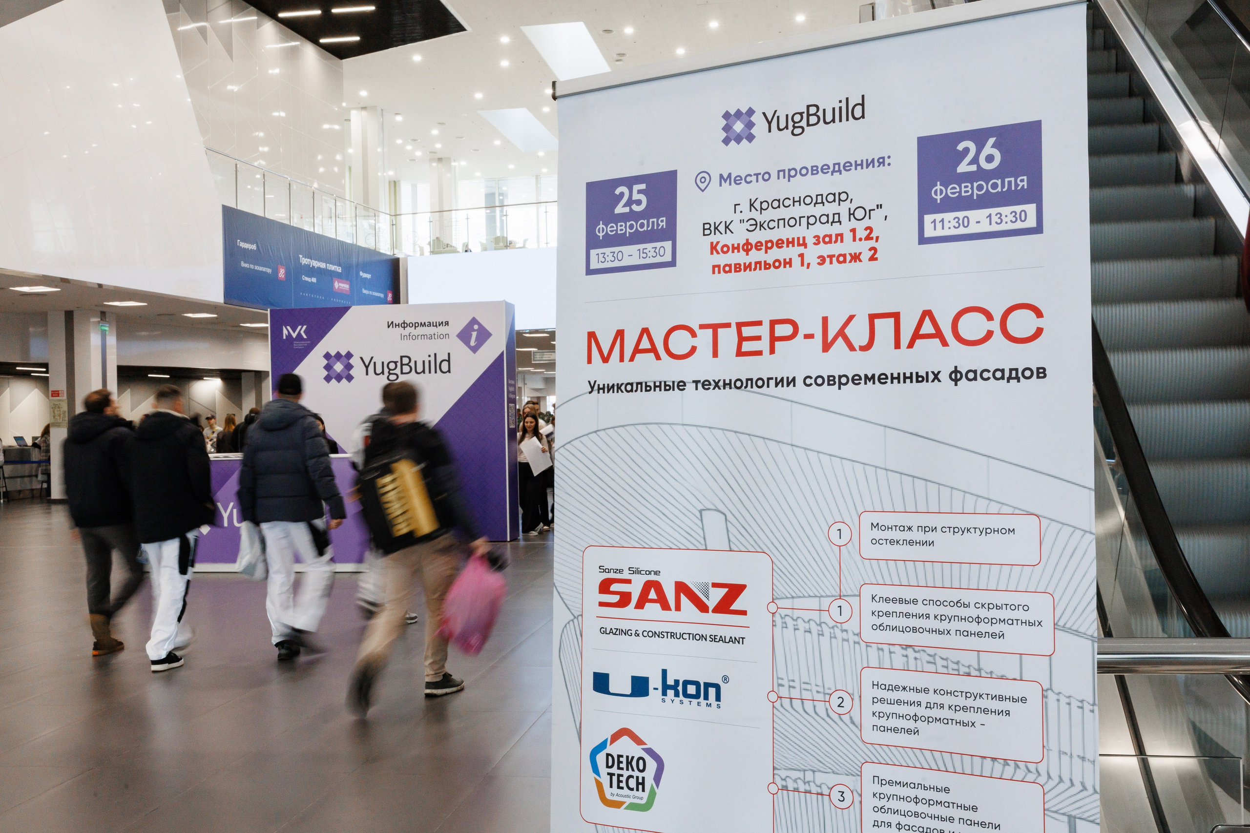 Экспоград Юг | Юг Билд. Фотограф Ставрополь Петр Голубенко