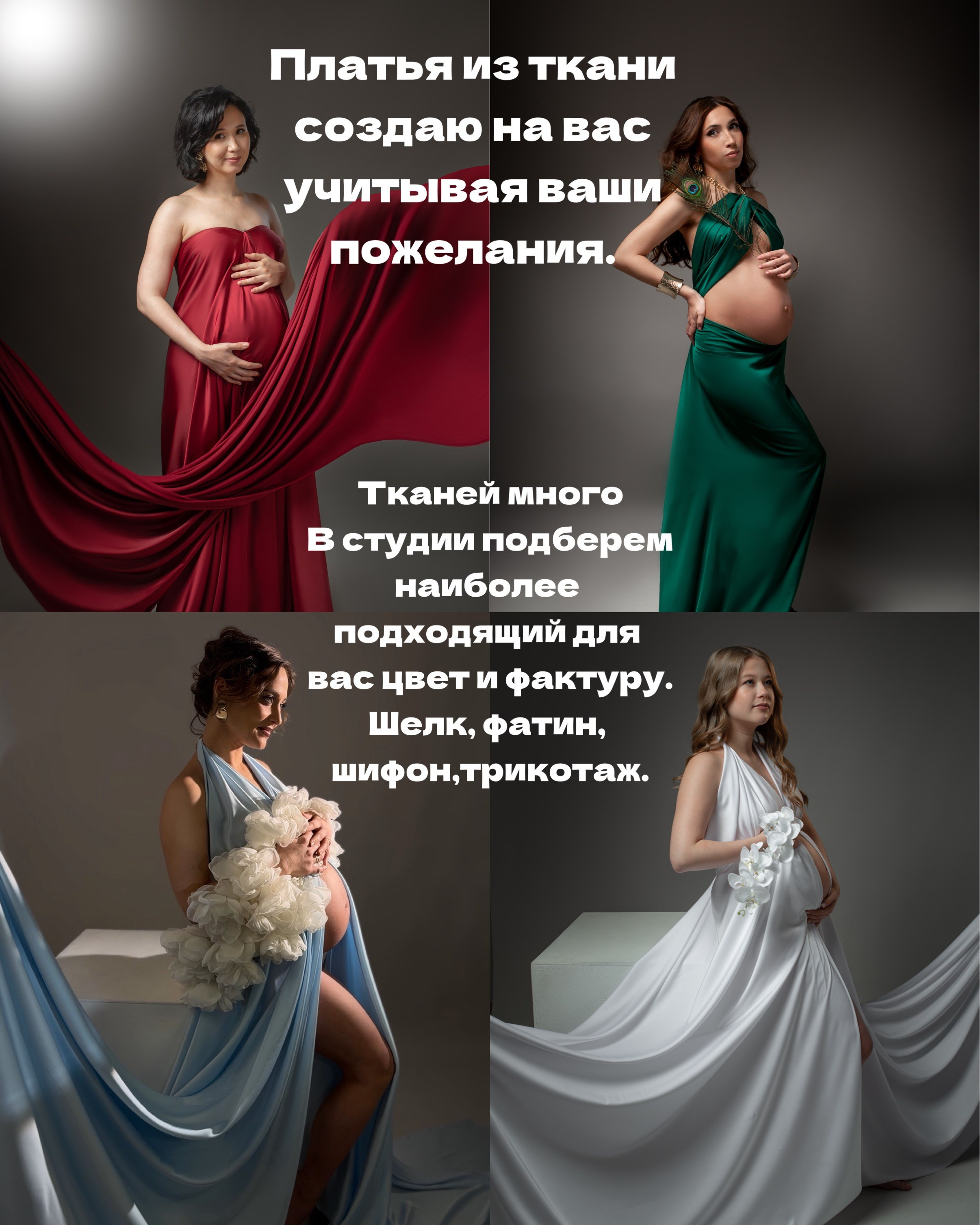 ОДЕЖДА И АКСЕССУАРЫ В НАЛИЧИИ В МОЕЙ СТУДИИ. Фотограф Юлия Антушева