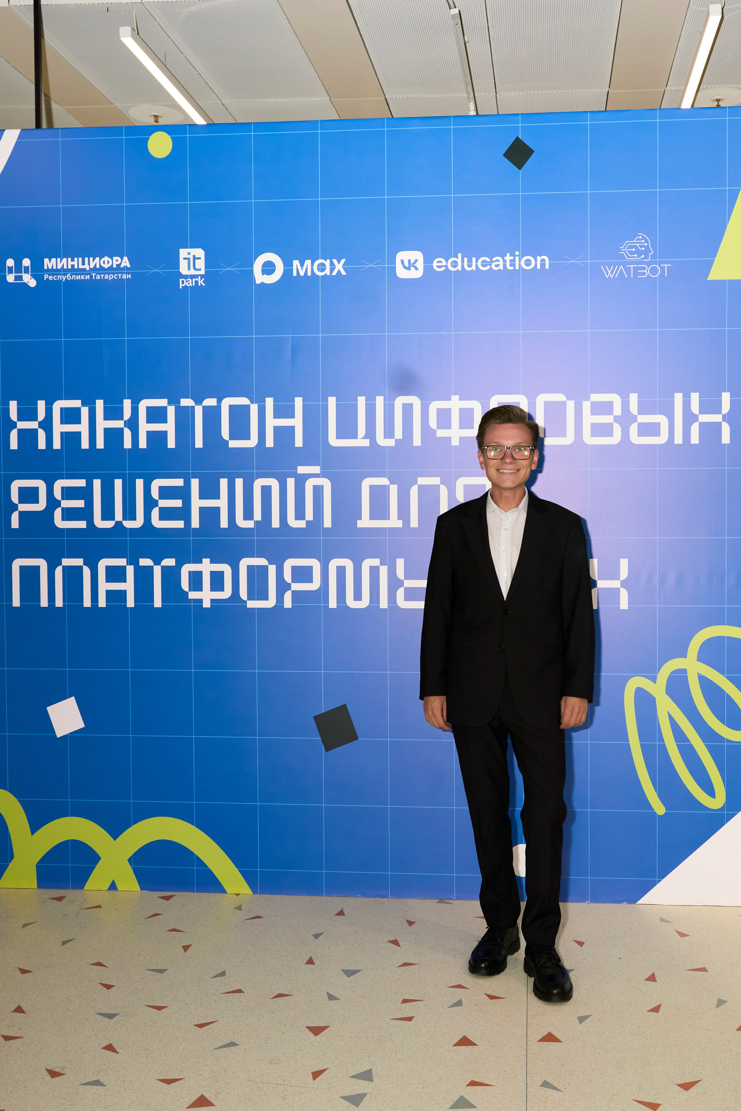 ХАКАТОН цифровых решений для платформы MAX. Фотограф Казань