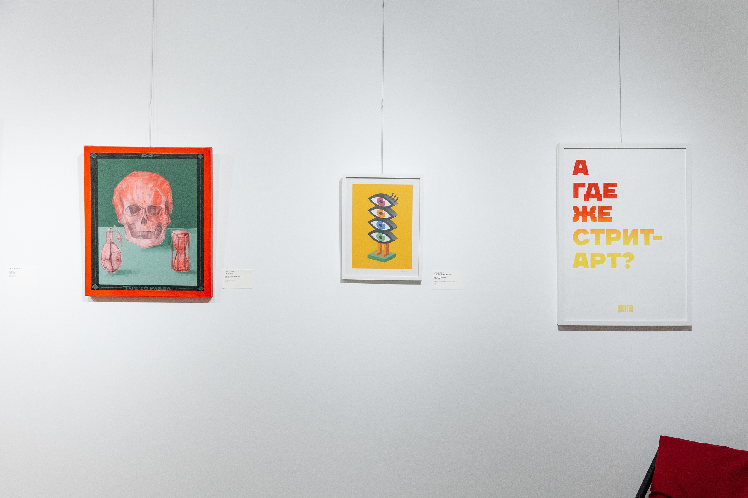 Рисунки на Стенах: Праздник продолжается. Репортажный Фотограф | Константин Кондрашов