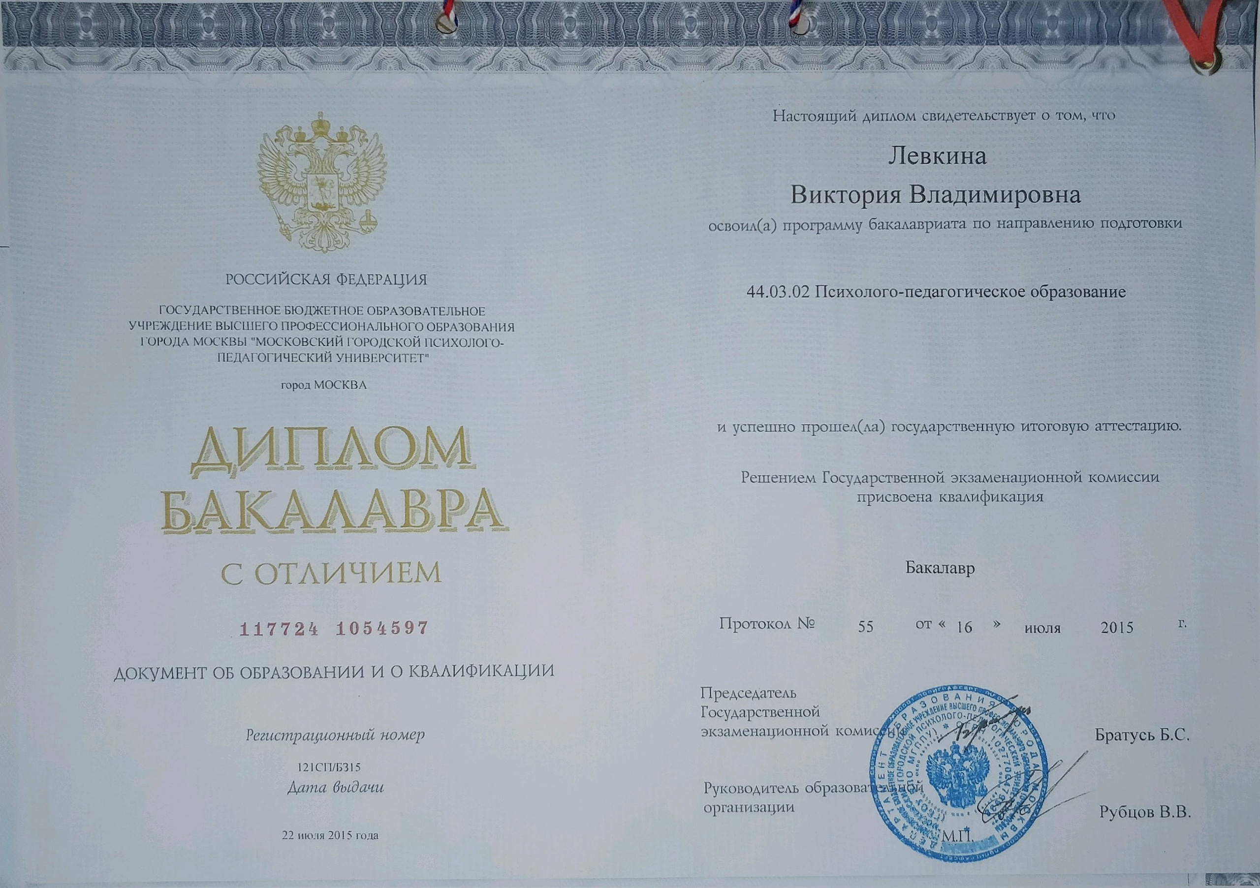 Образование. Психолог, арт-терапевт. Москва, Зеленоград