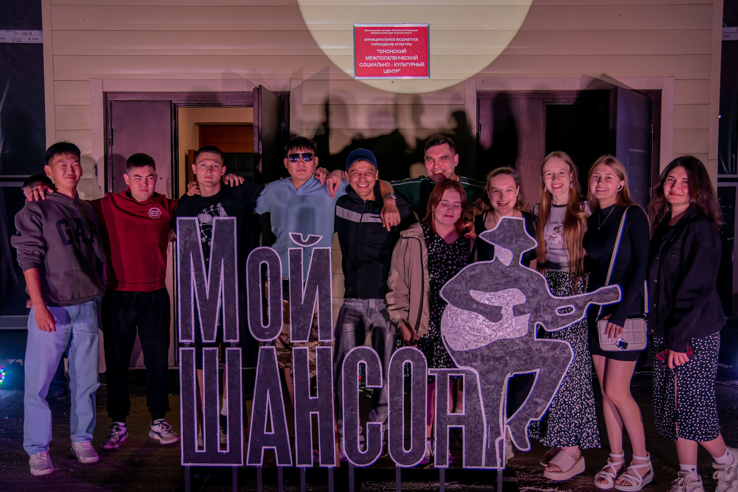 Репортаж «Мой шансон». Фотограф широкого профиля Чита-Цасучей