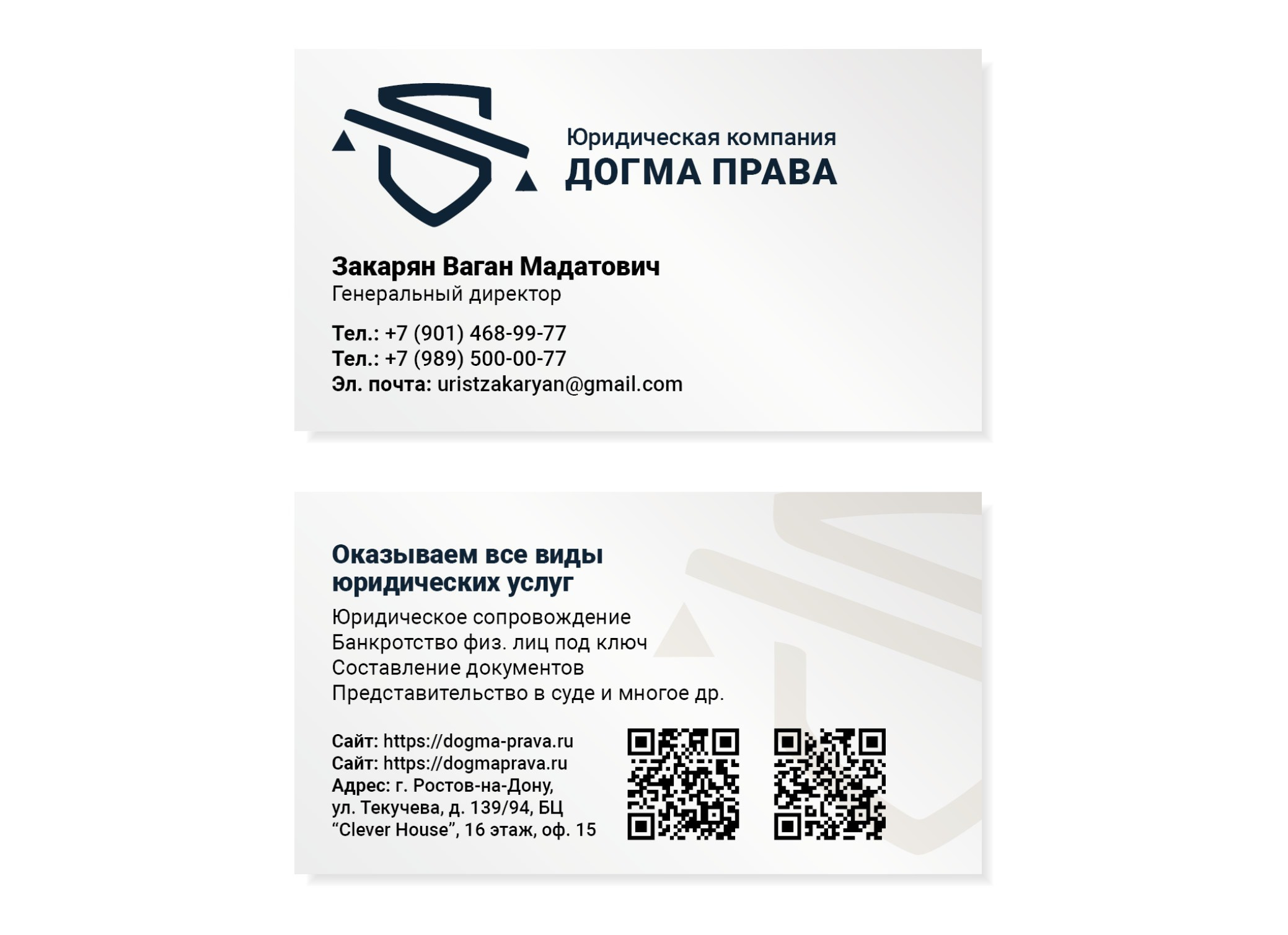 Дизайн и печать визиток