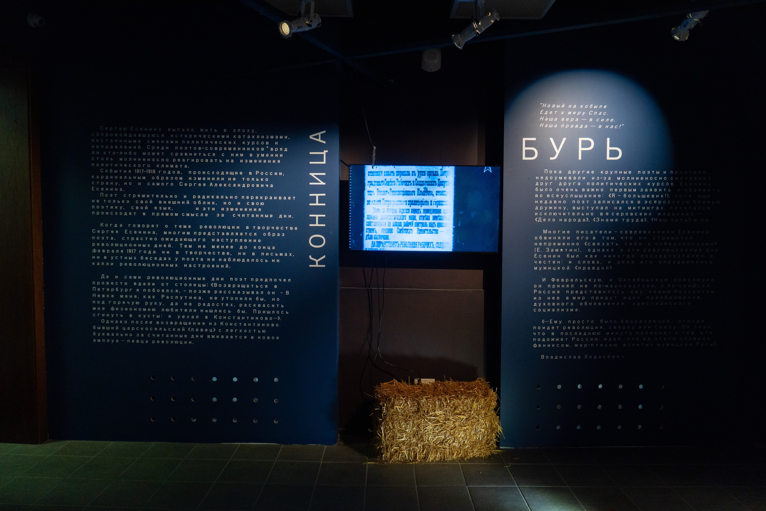 Есенин-центр Московского государственного музея С. А. Есенина. Профессиональный портретный фотограф в Москве Владимир Глаголев