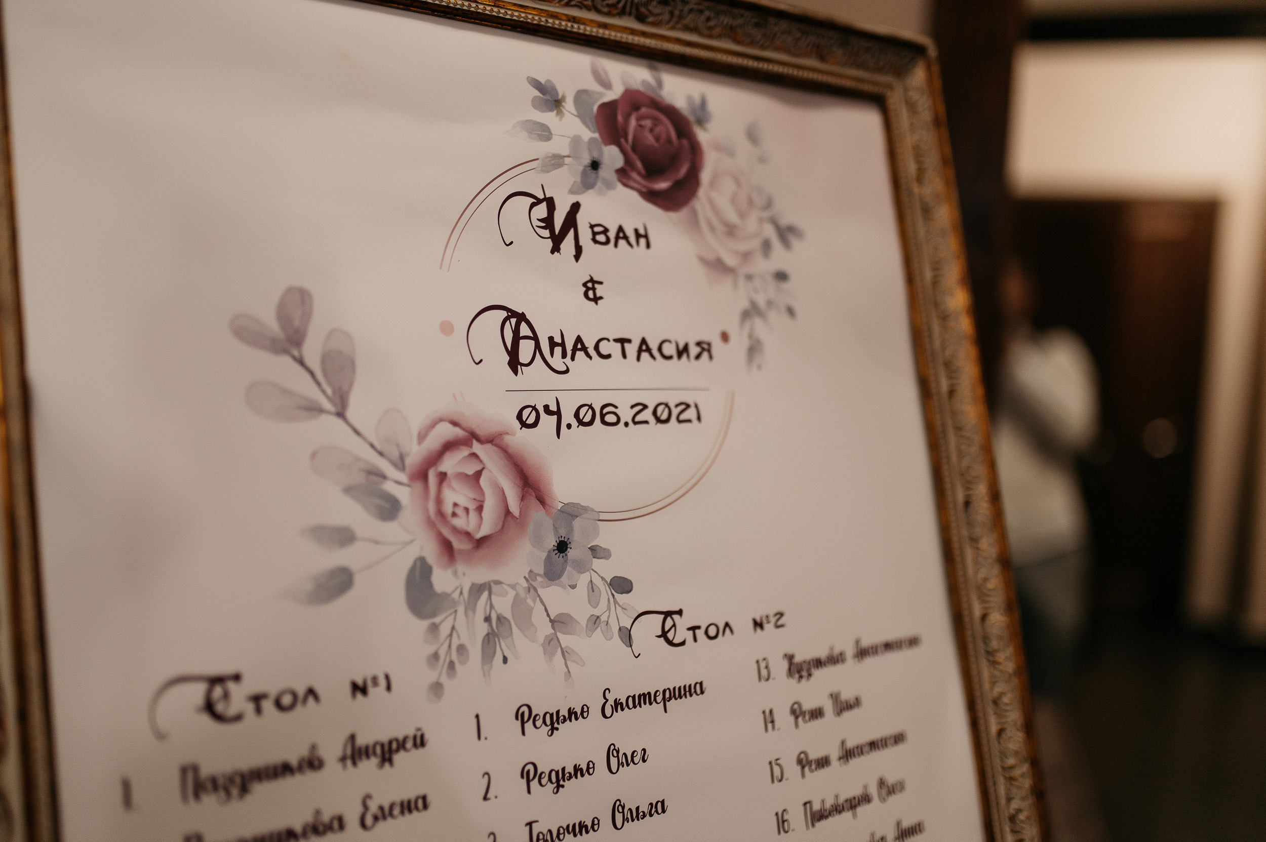 Анастасия и Иван. Свадебный фотограф в Красноярске