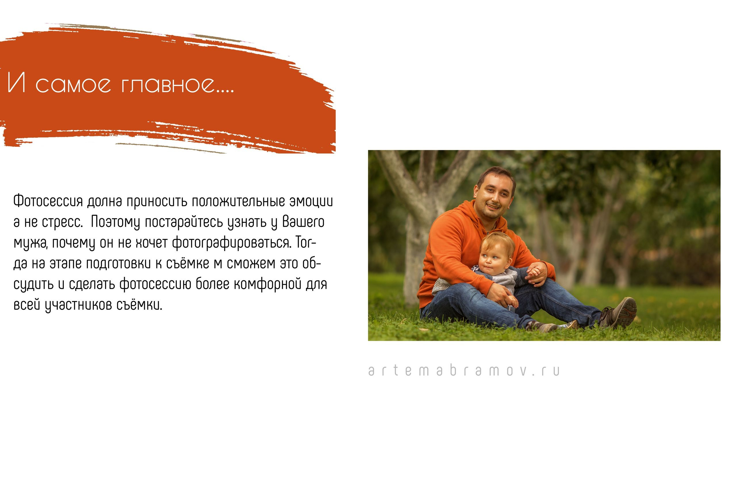 5 способов уговорить папу на фотосессию. Семейный и детский фотограф в Ярославле Абрамов Артём