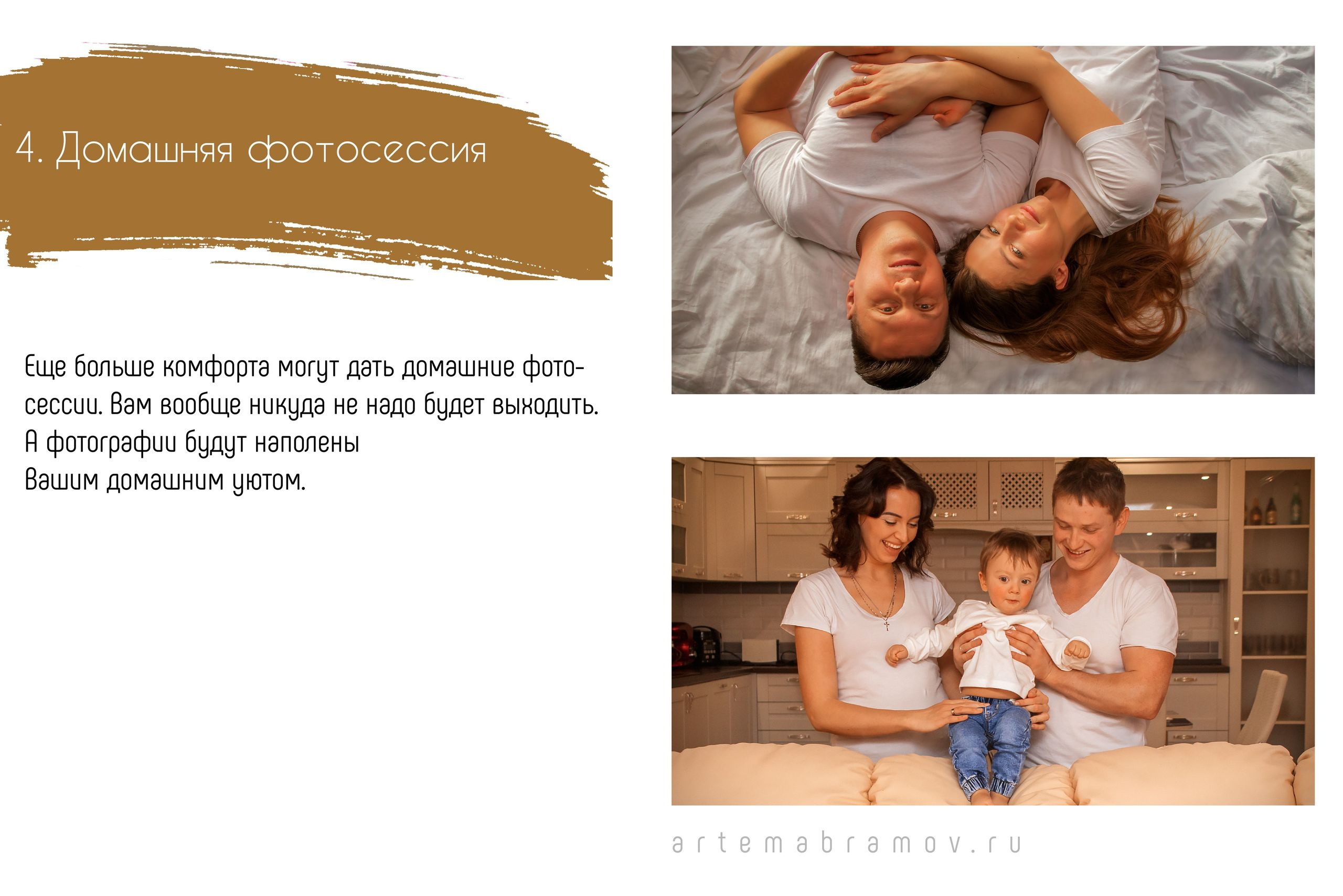 5 способов уговорить папу на фотосессию. Семейный и детский фотограф в Ярославле Абрамов Артём