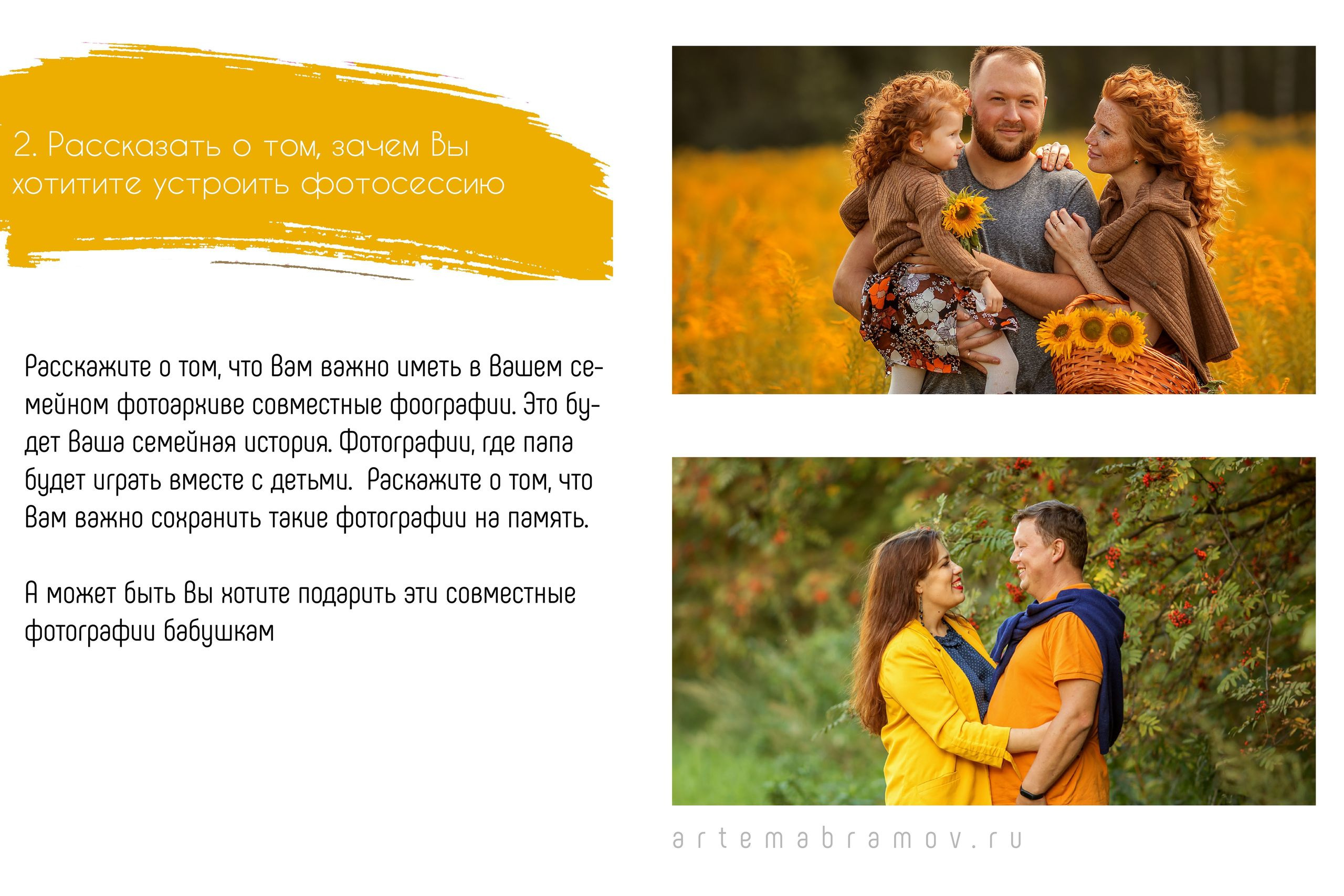 5 способов уговорить папу на фотосессию. Семейный и детский фотограф в Ярославле Абрамов Артём