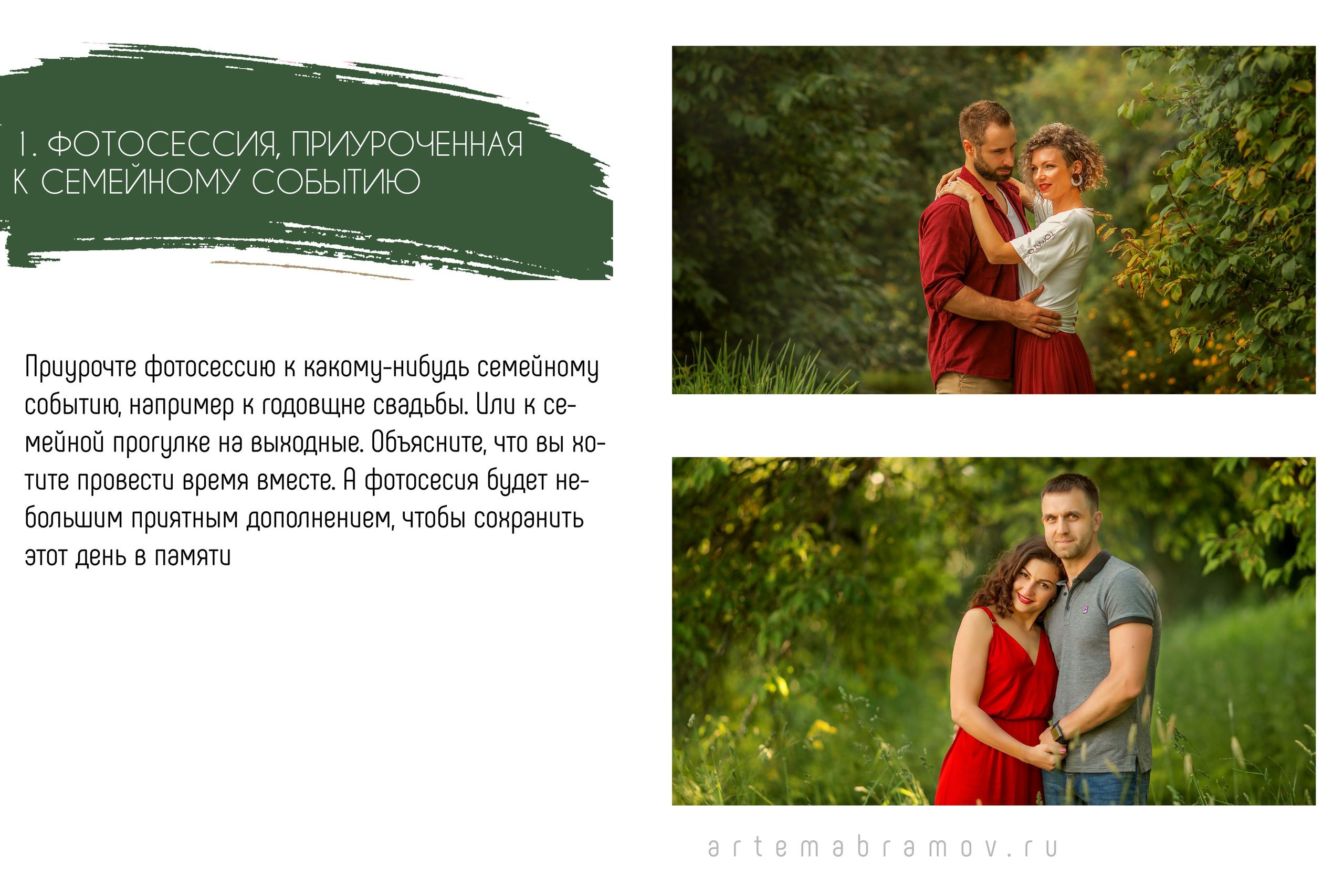 5 способов уговорить папу на фотосессию. Семейный и детский фотограф в Ярославле Абрамов Артём