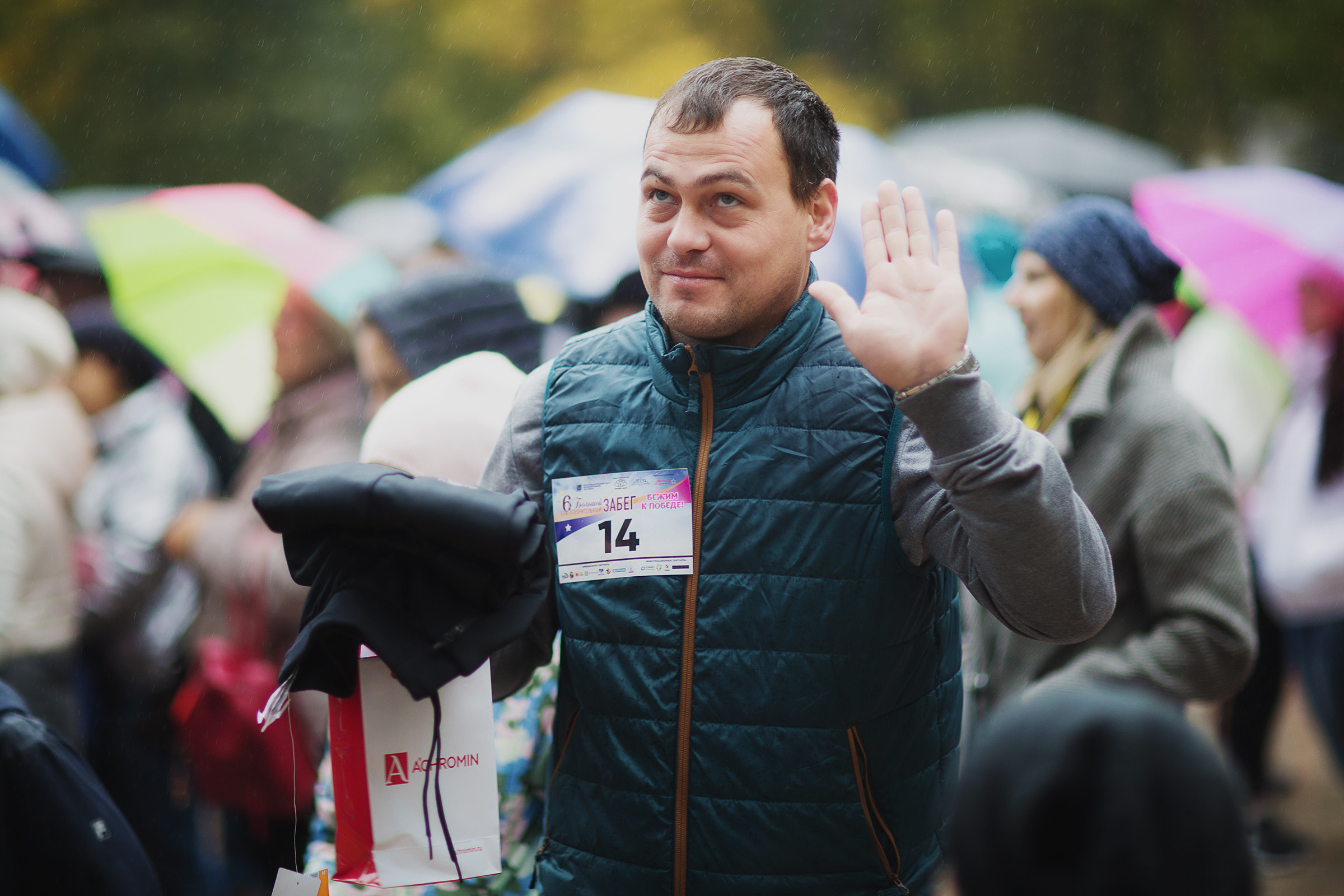 Благотворительный забег «Бежим к победе» (29.09.2019). Фотограф Роман Желтухин