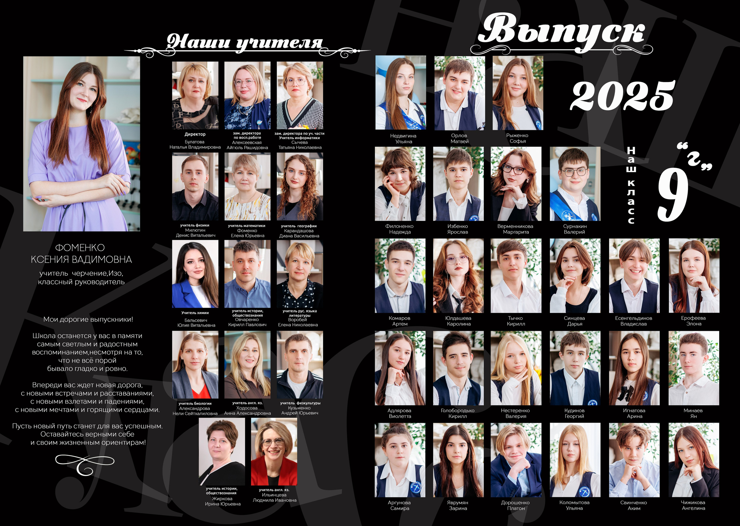 9кл 24 школа 25 год. Свадебный и семейный фотограф в Армавире