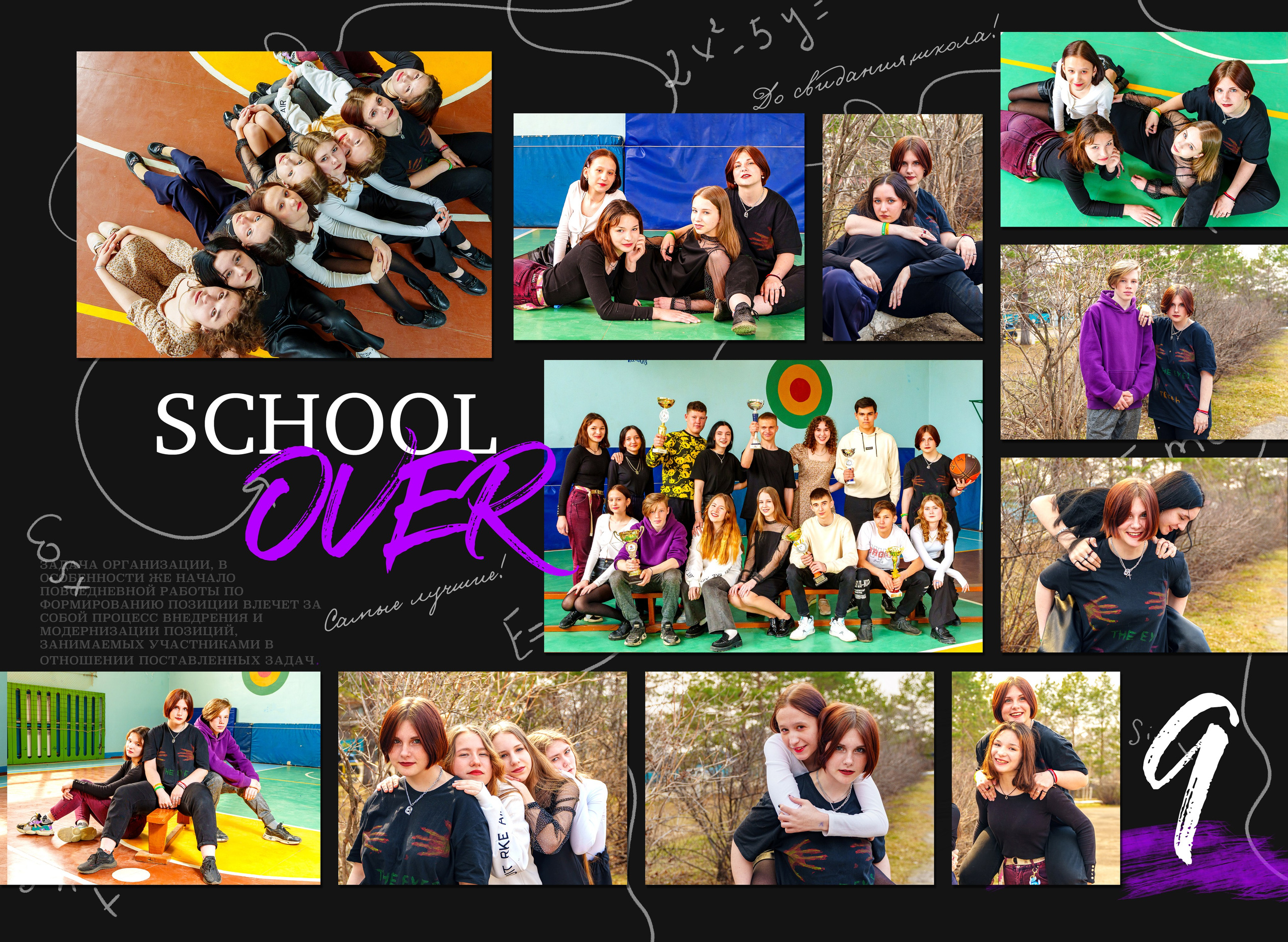 Выпускные Альбомы в школу. Школьный и семейный фотограф в Хабаровске Татьяна Ассаулова