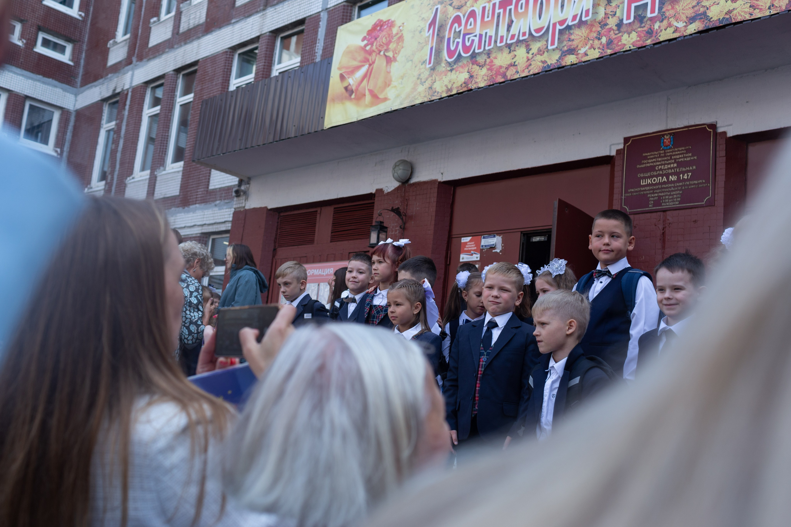 1 класс_2024 год. Семейный фотограф в Санкт-Петербурге