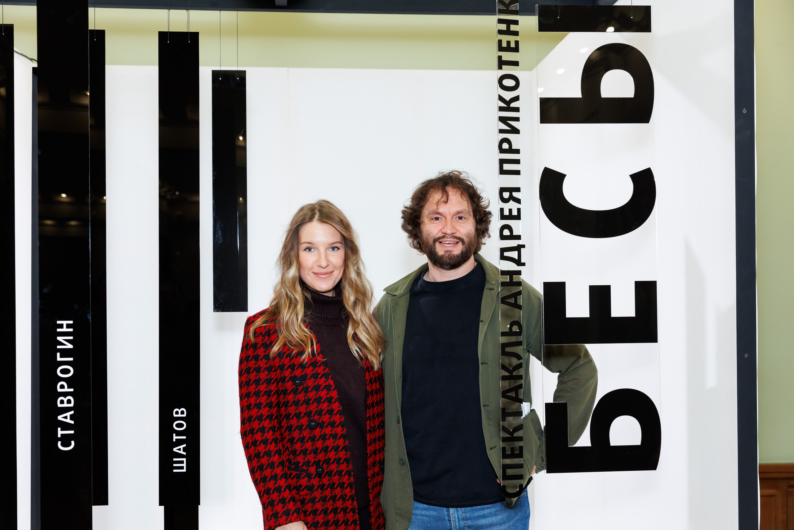 Красный факел — фотозона перед премьерой спектакля. Фотограф Новосибирск — Наталья Гресь