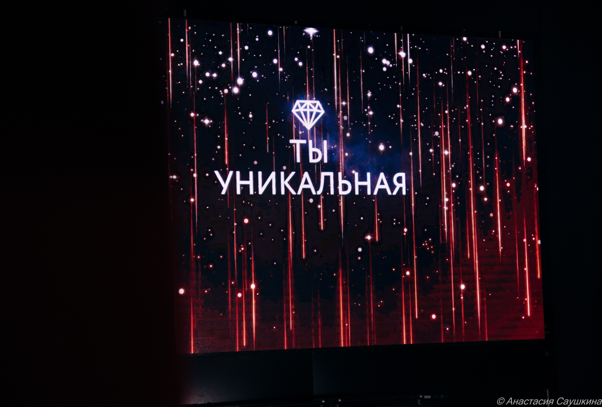 Репортажные. ФОТОГРАФ АНАСТАСИЯ САУШКИНА. г. Трехгорный