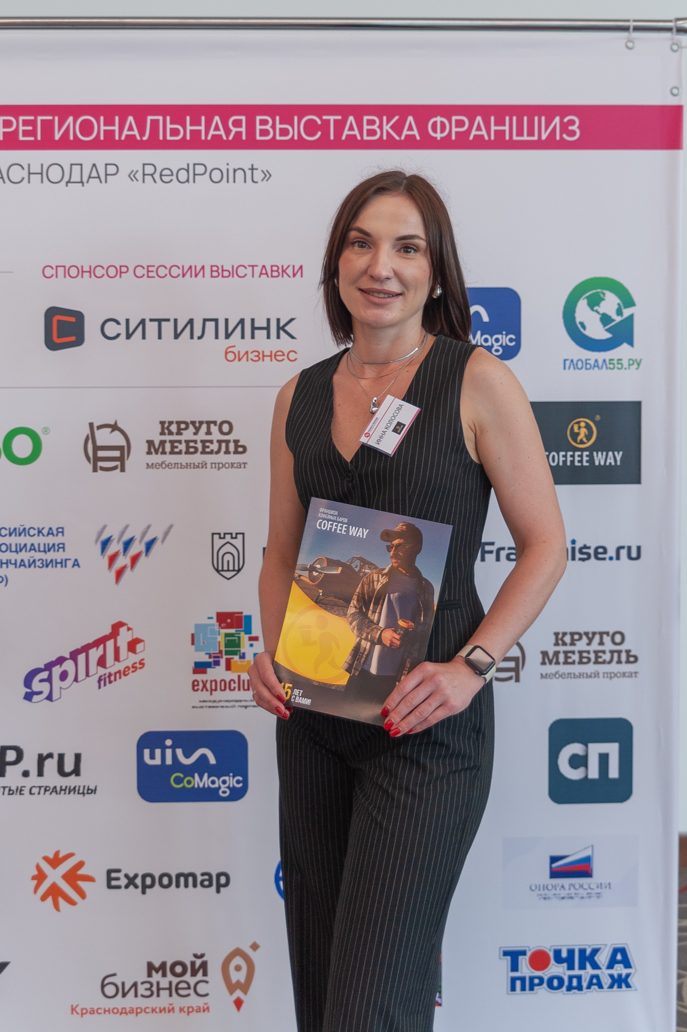 Фотосессия конференции в краснодаре