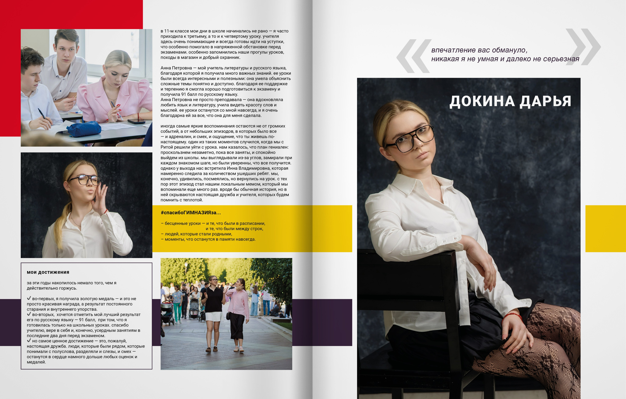 2025 — Видновская гимназия — 11Б. ТВОЯ ШКОЛЬНАЯ ИСТОРИЯ — фотограф Юлия Федосеева