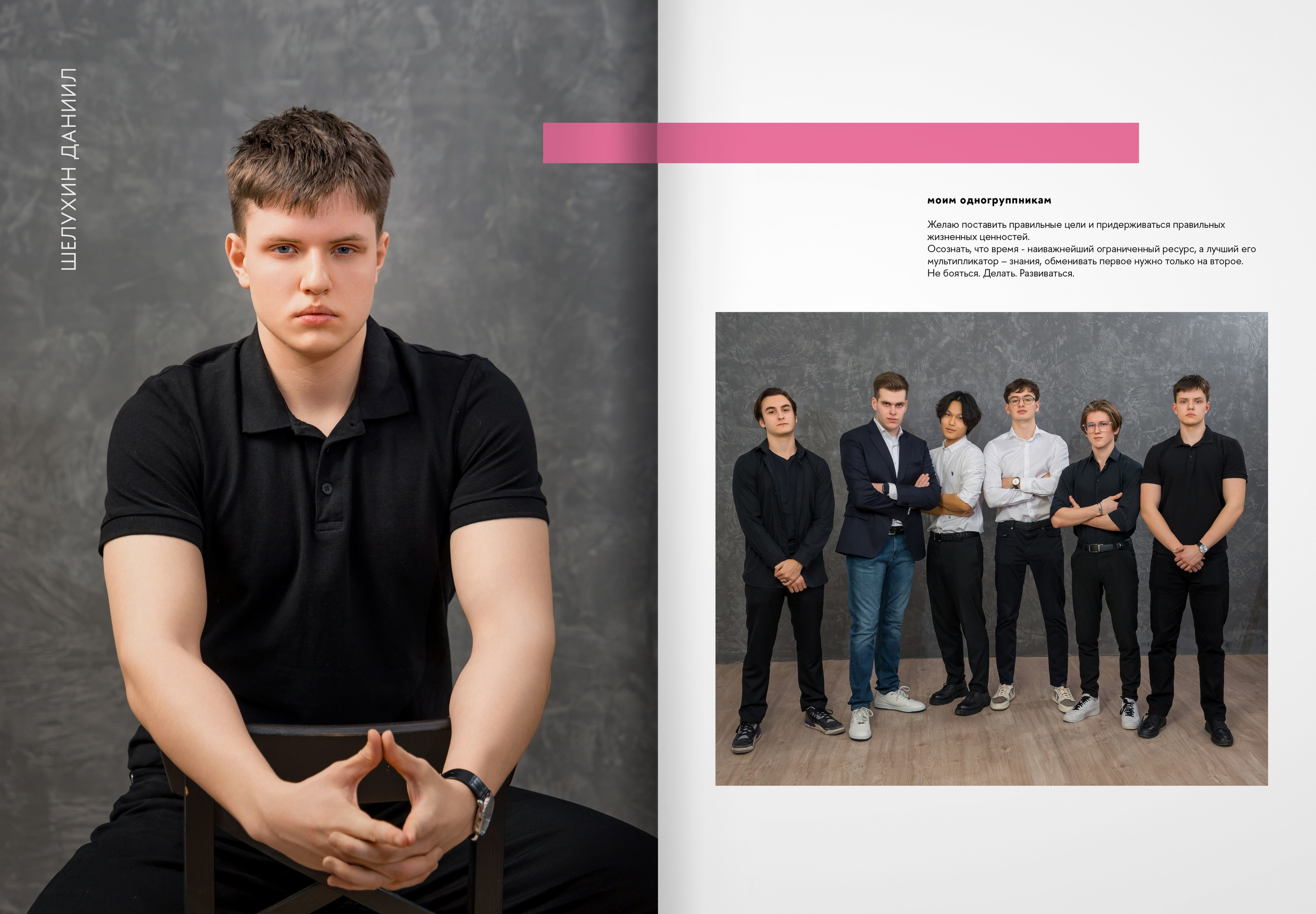 2024 — лицей ВШЭ — группа 11С2. ТВОЯ ШКОЛЬНАЯ ИСТОРИЯ — фотограф Юлия Федосеева