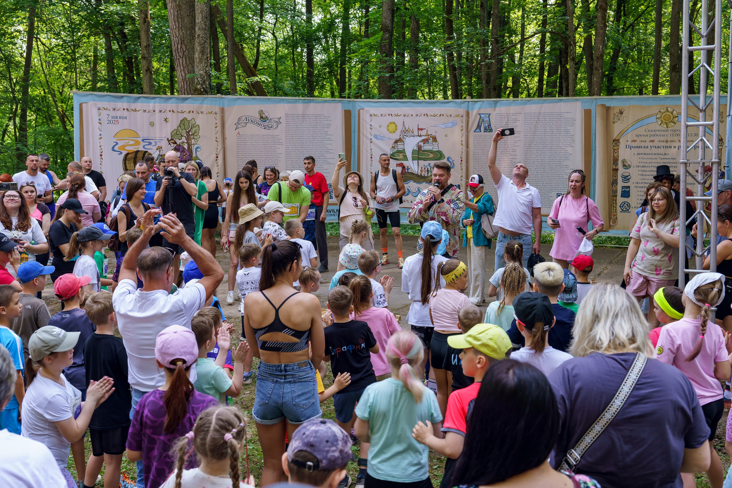 Фотографии Иммерсивный трейл «Лукоморье» 2025. Фотограф спортивные события, недвижимость, турбизнес