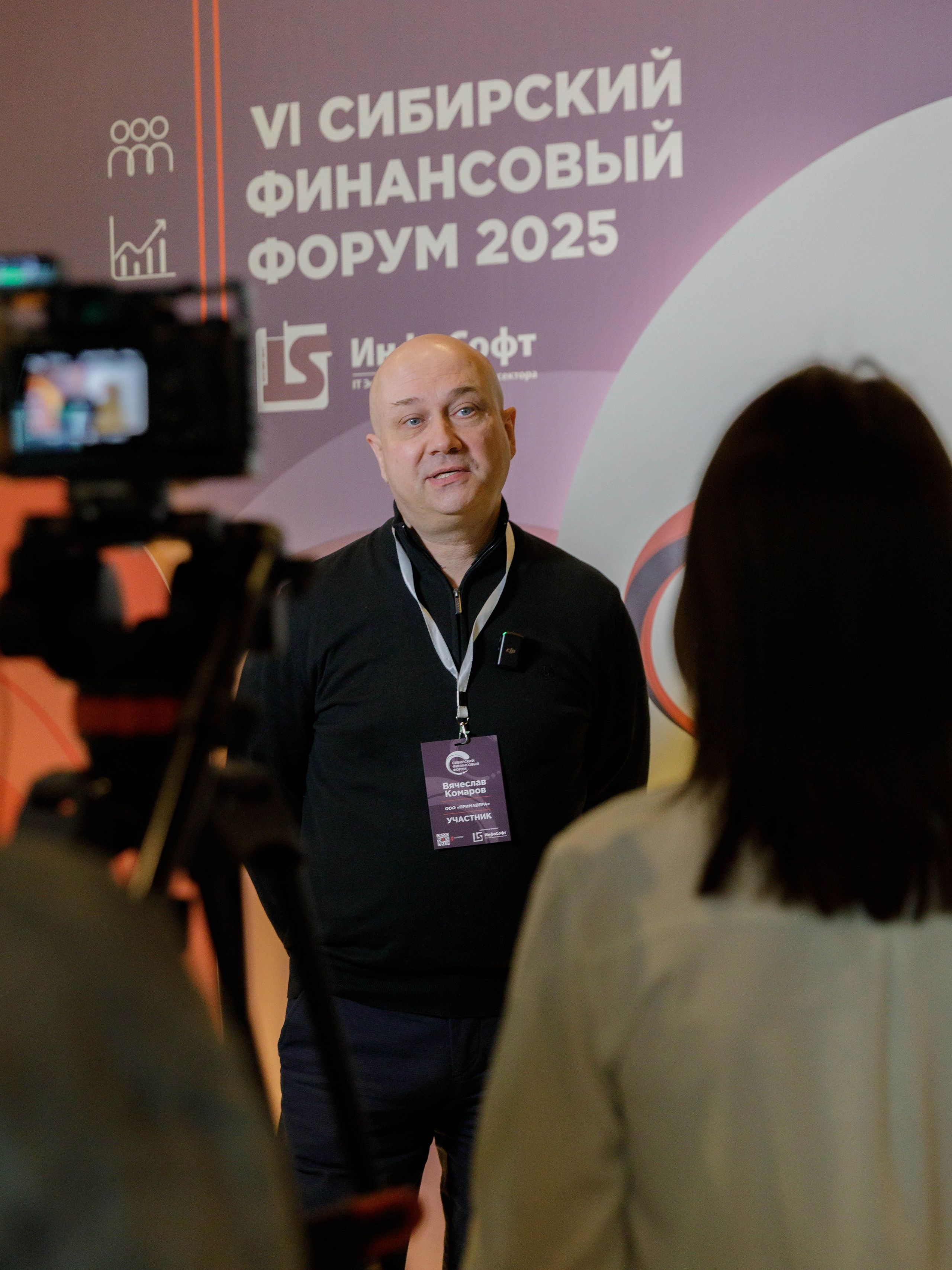 VI Сибирский Финансовый Форум 2025 г. Репортажный фотограф в Новосибирске Алена Помазунова