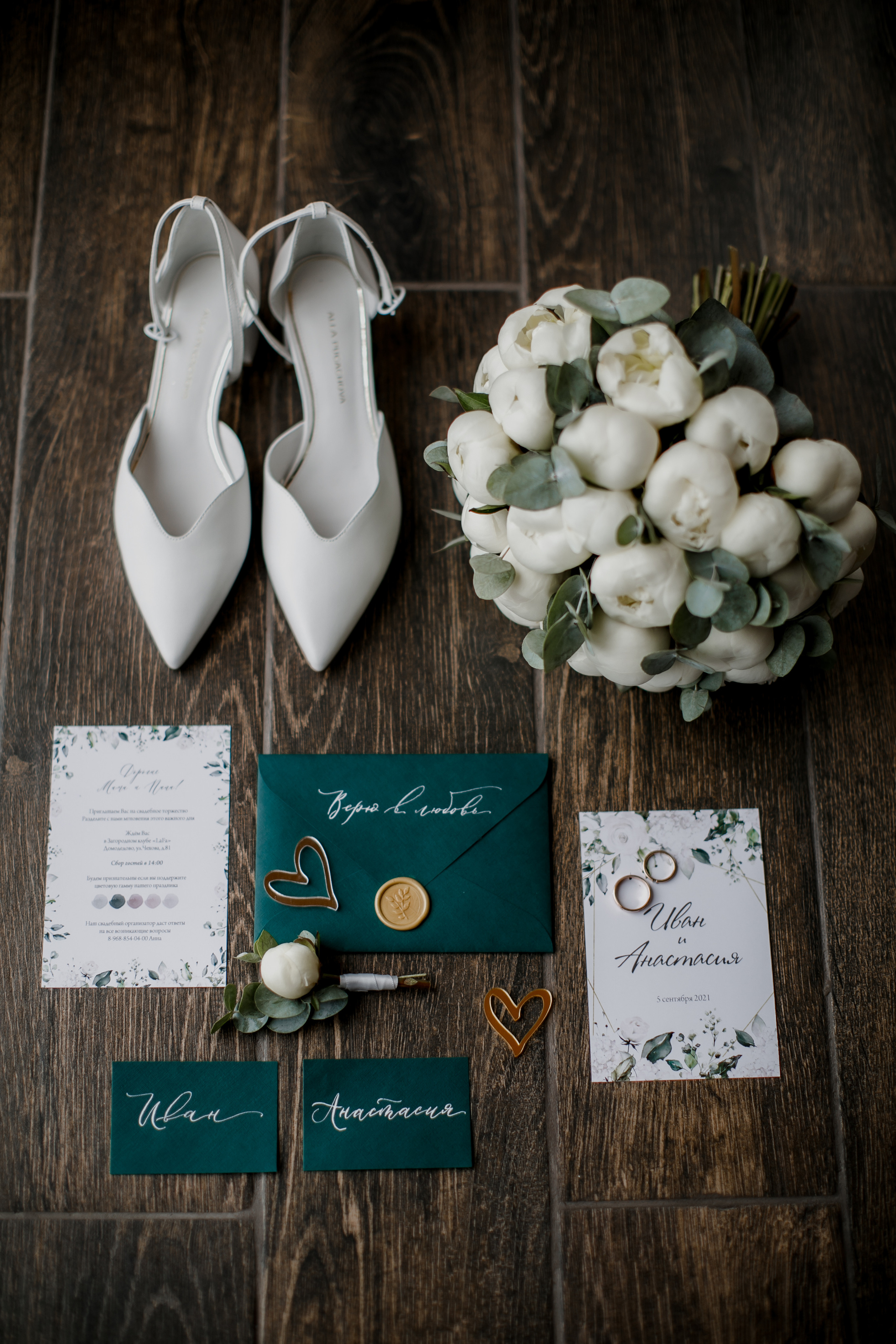 Настя и Иван. Классика. Свадебный фотограф Марина Назарова Москва