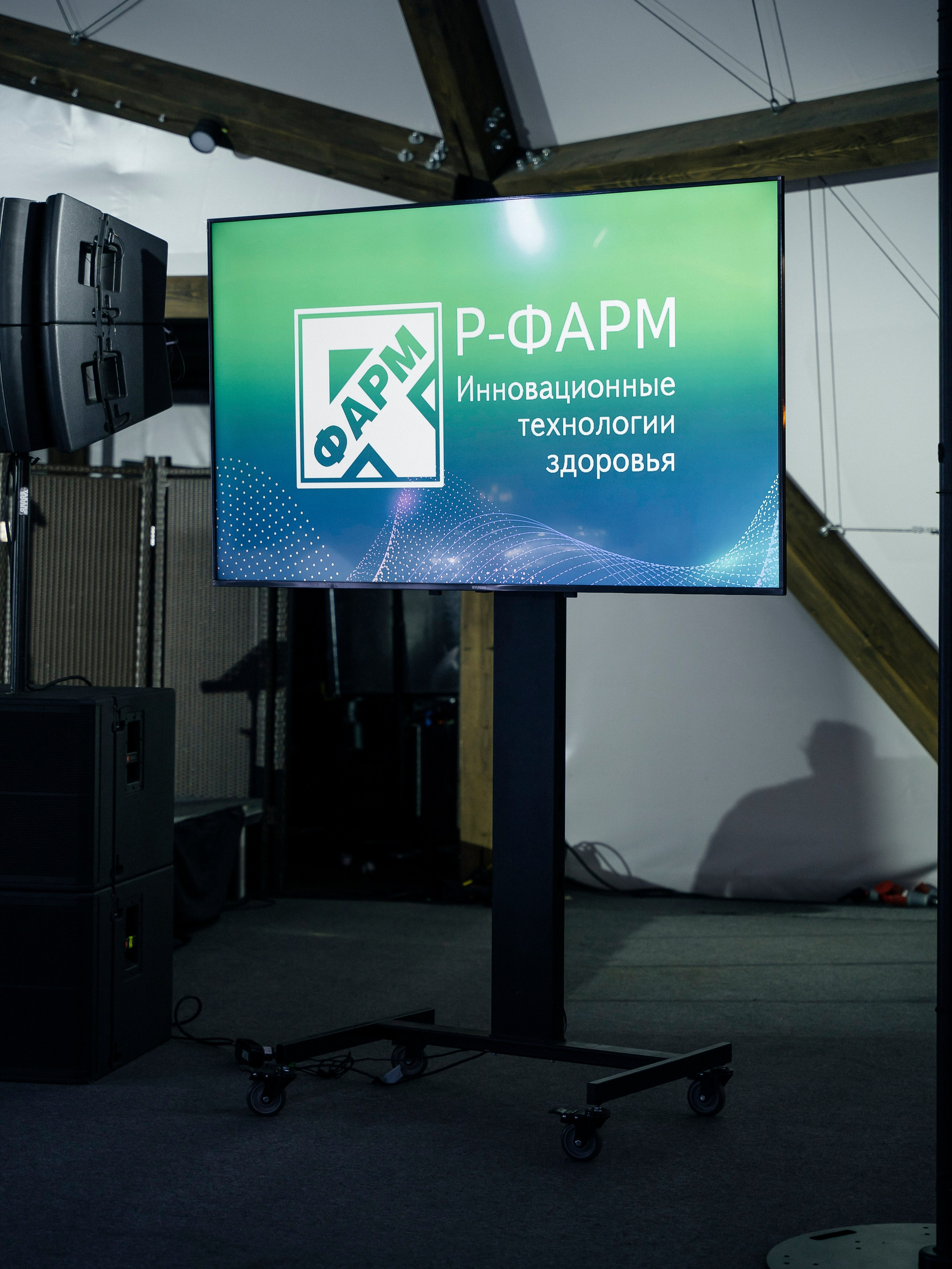 Р Фарм. Свадебный фотограф